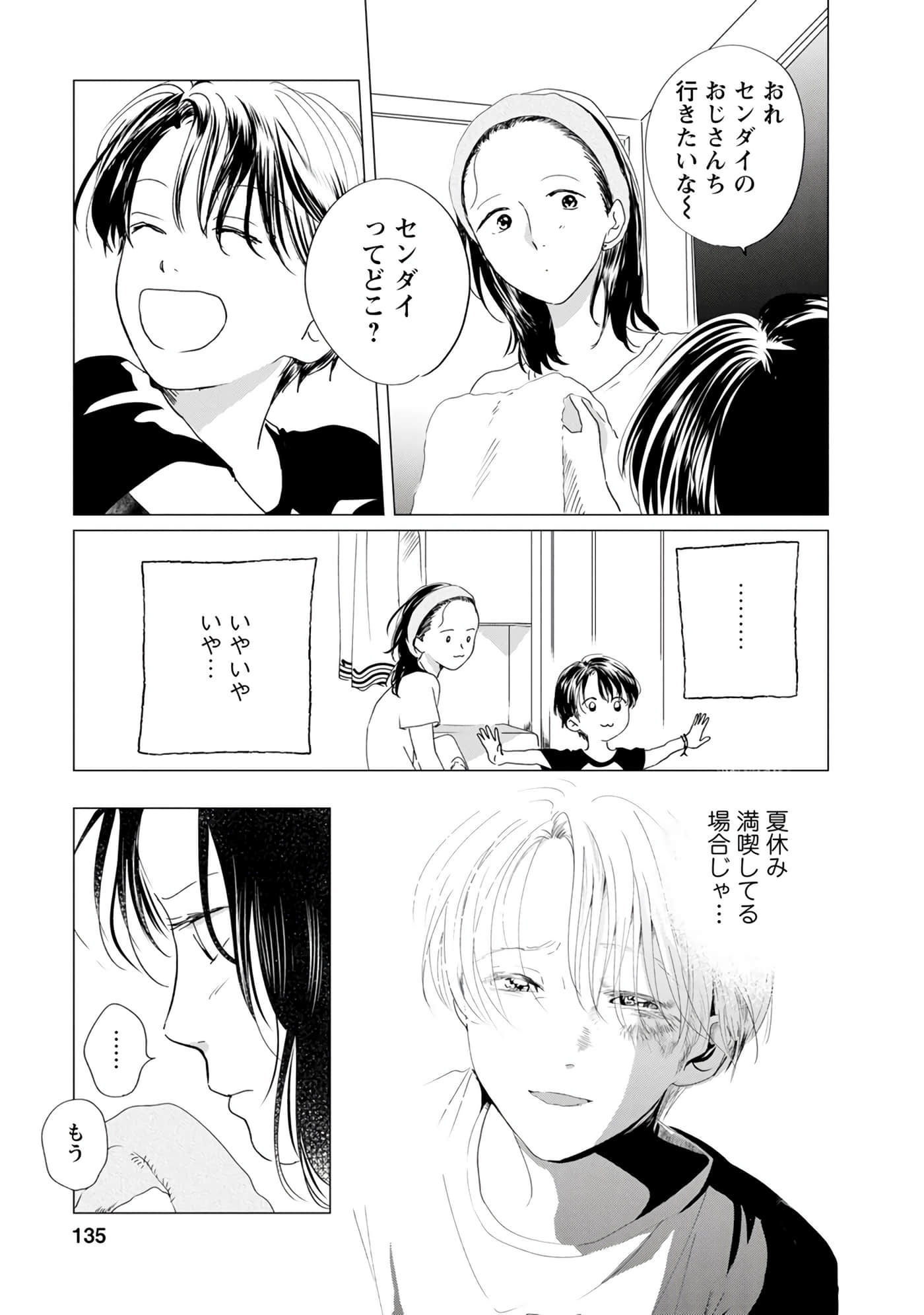 Page 135