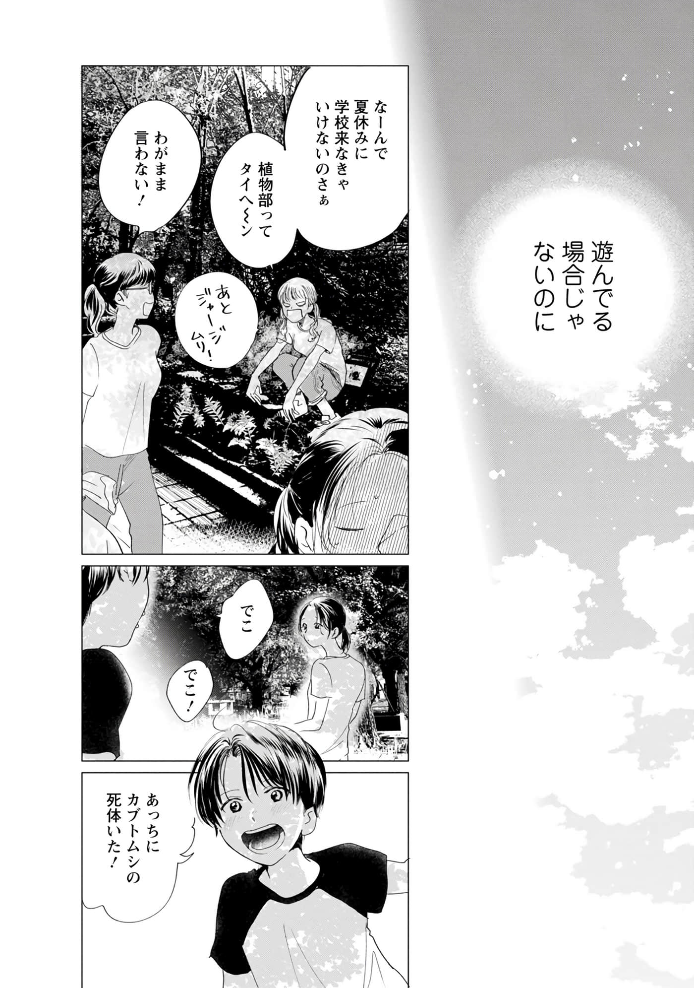 Page 136