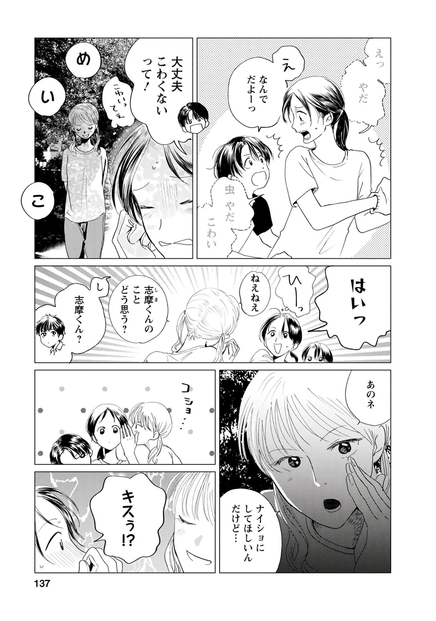 Page 137