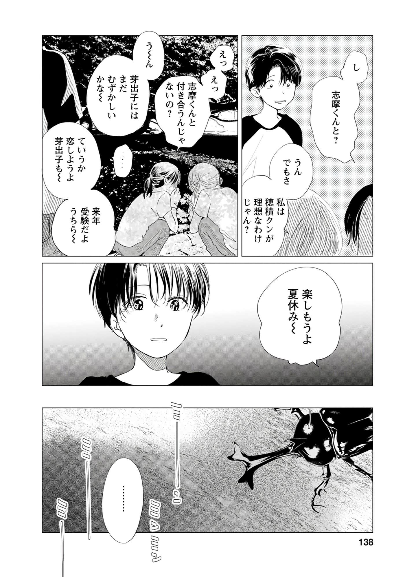 Page 138