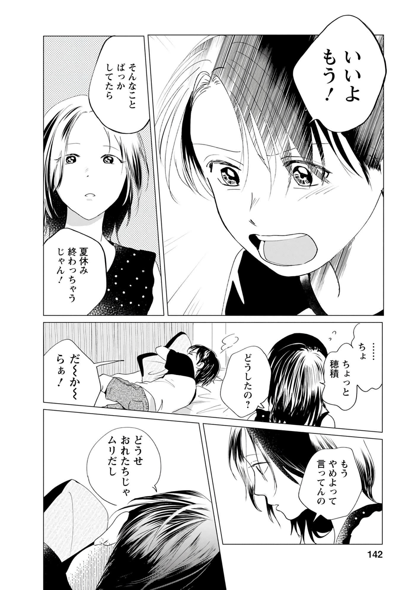 Page 142