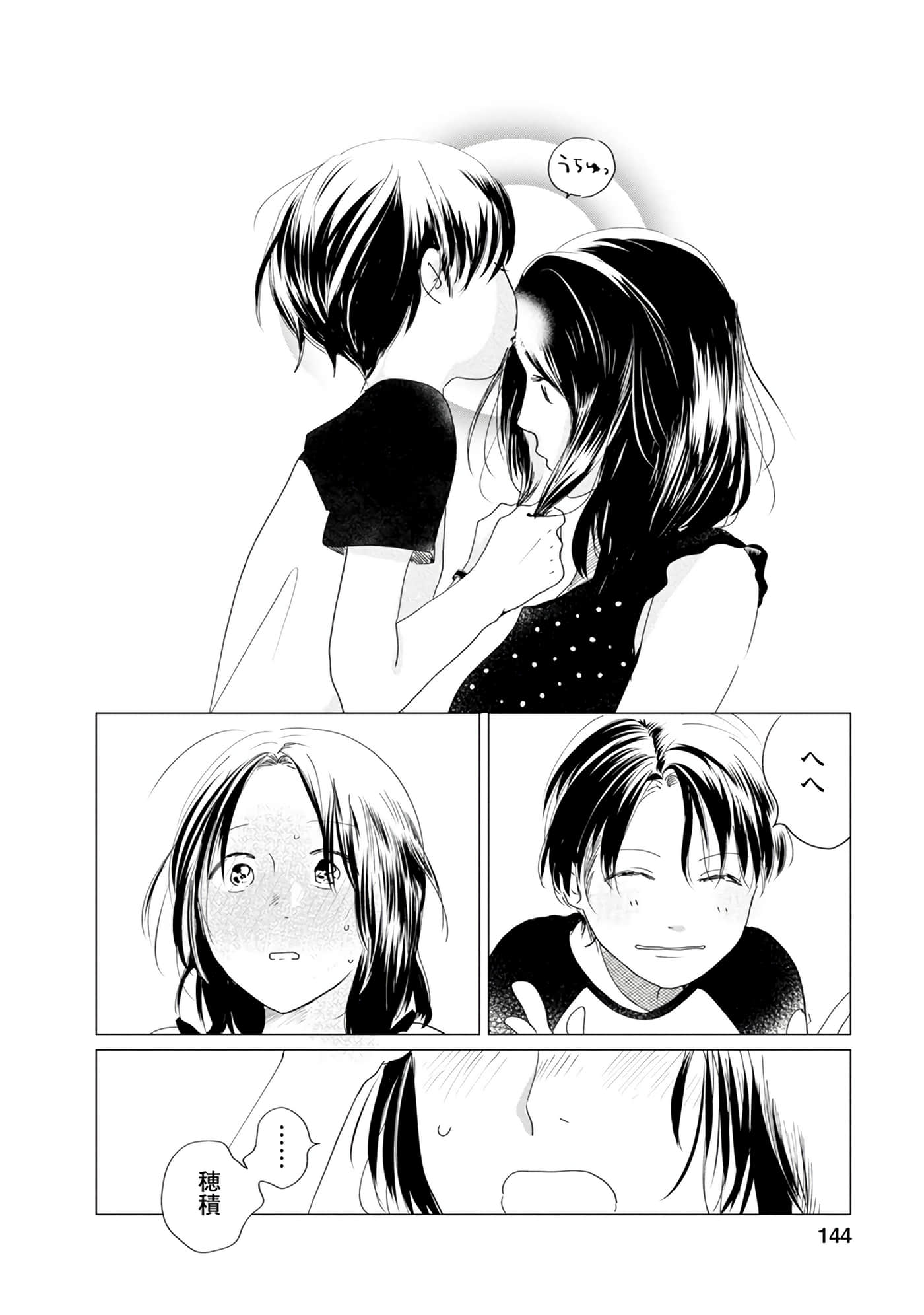 Page 144