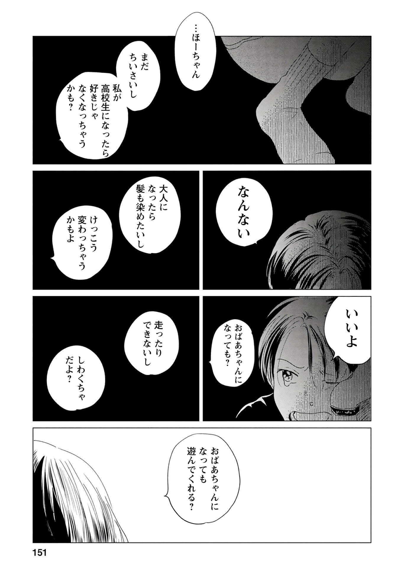 Page 151