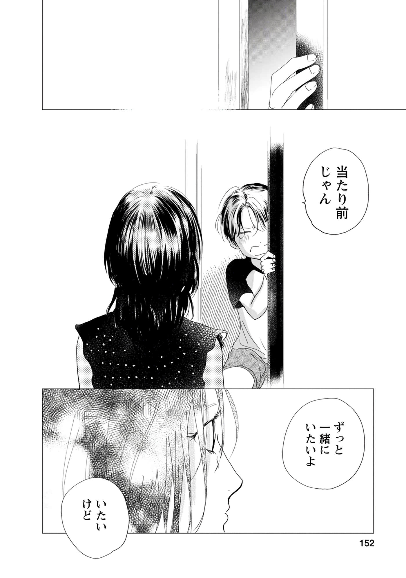 Page 152