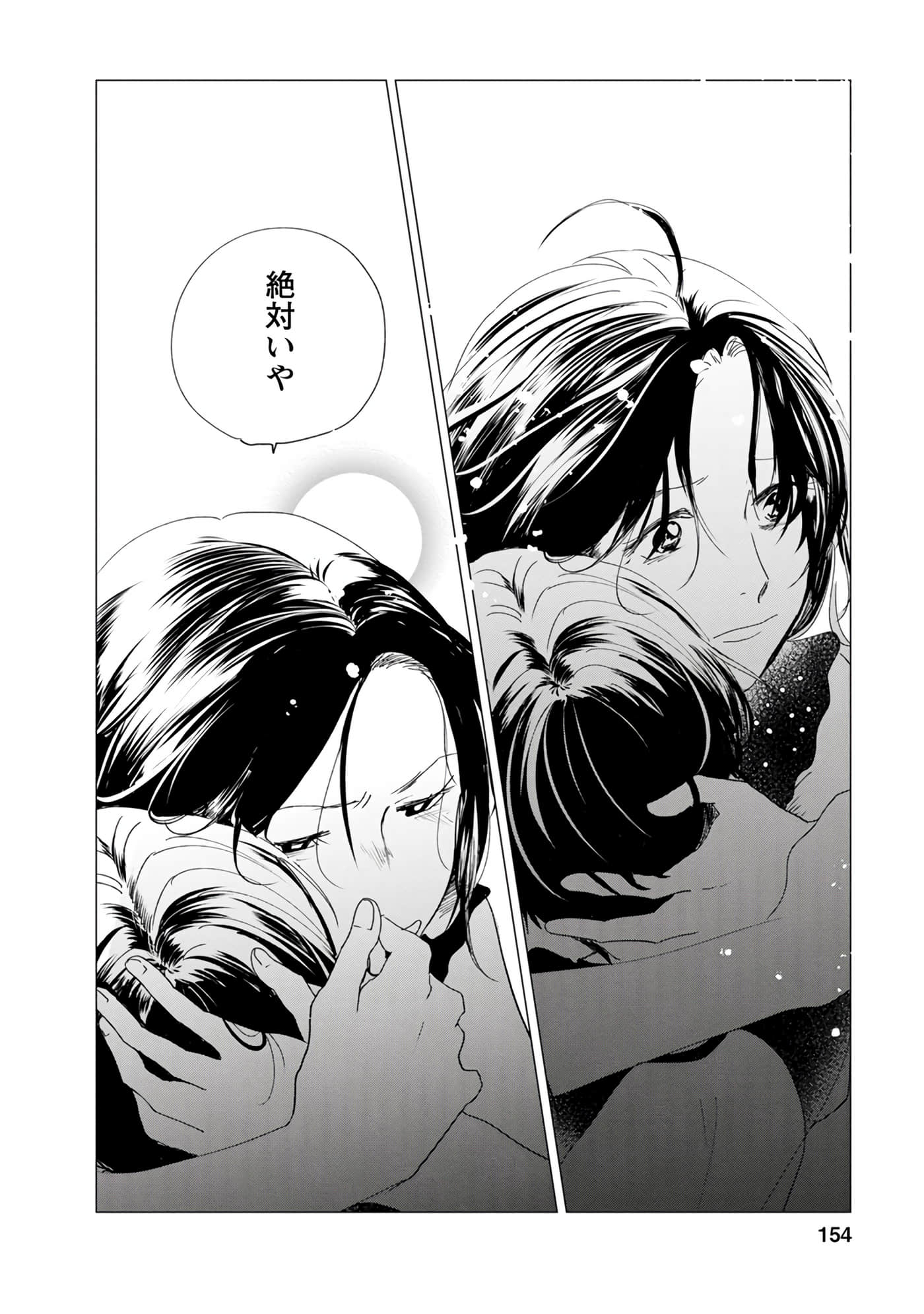 Page 154