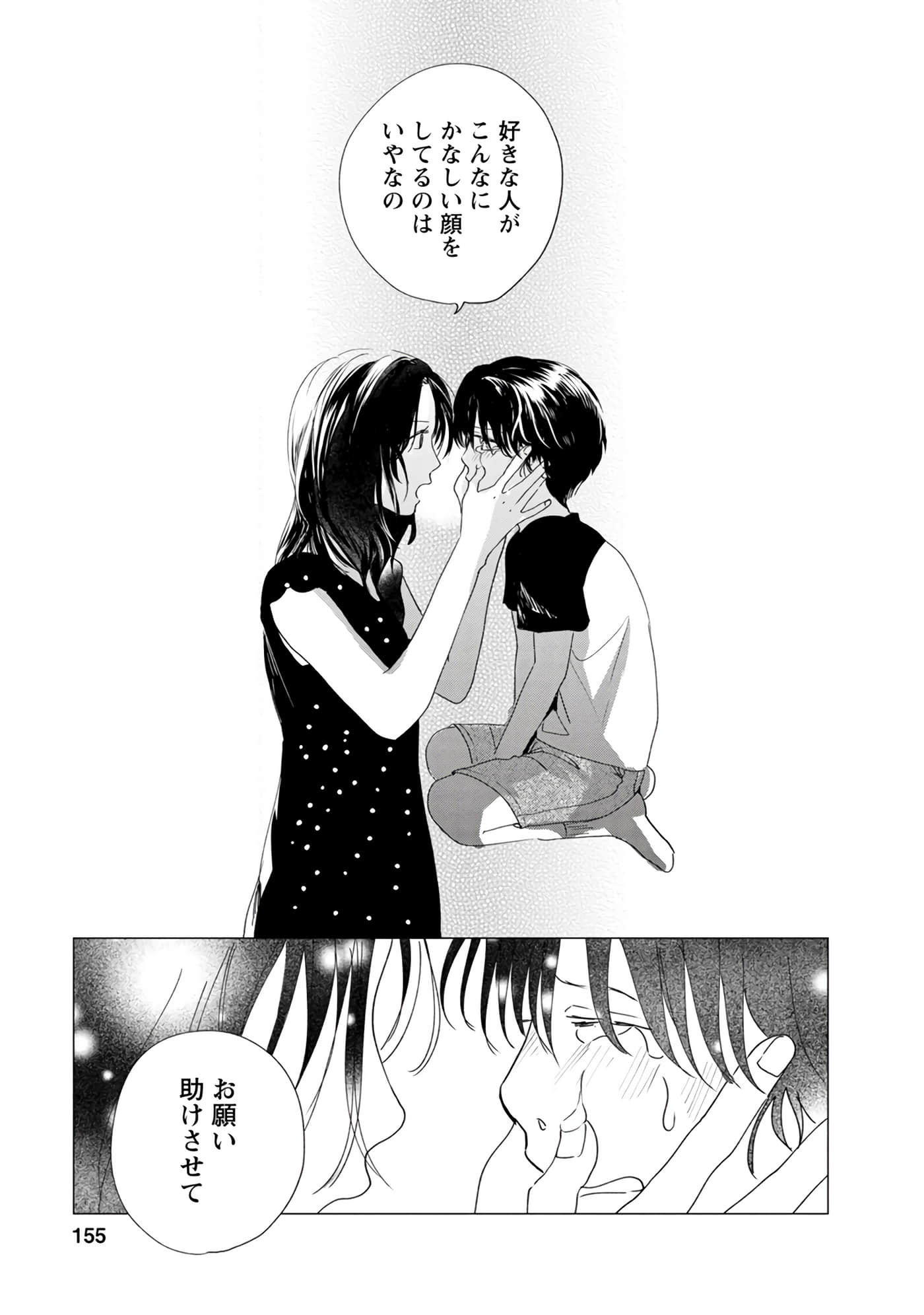 Page 155