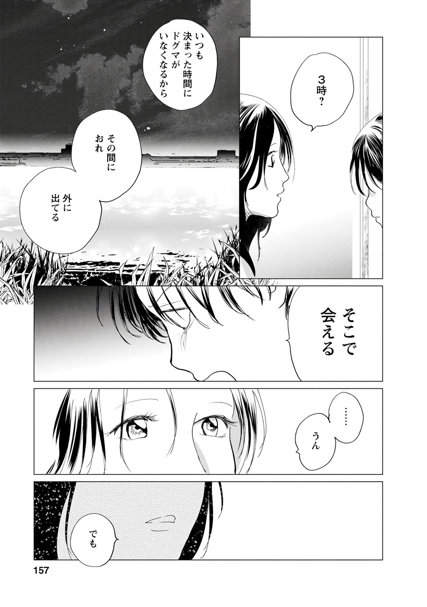 Page 157