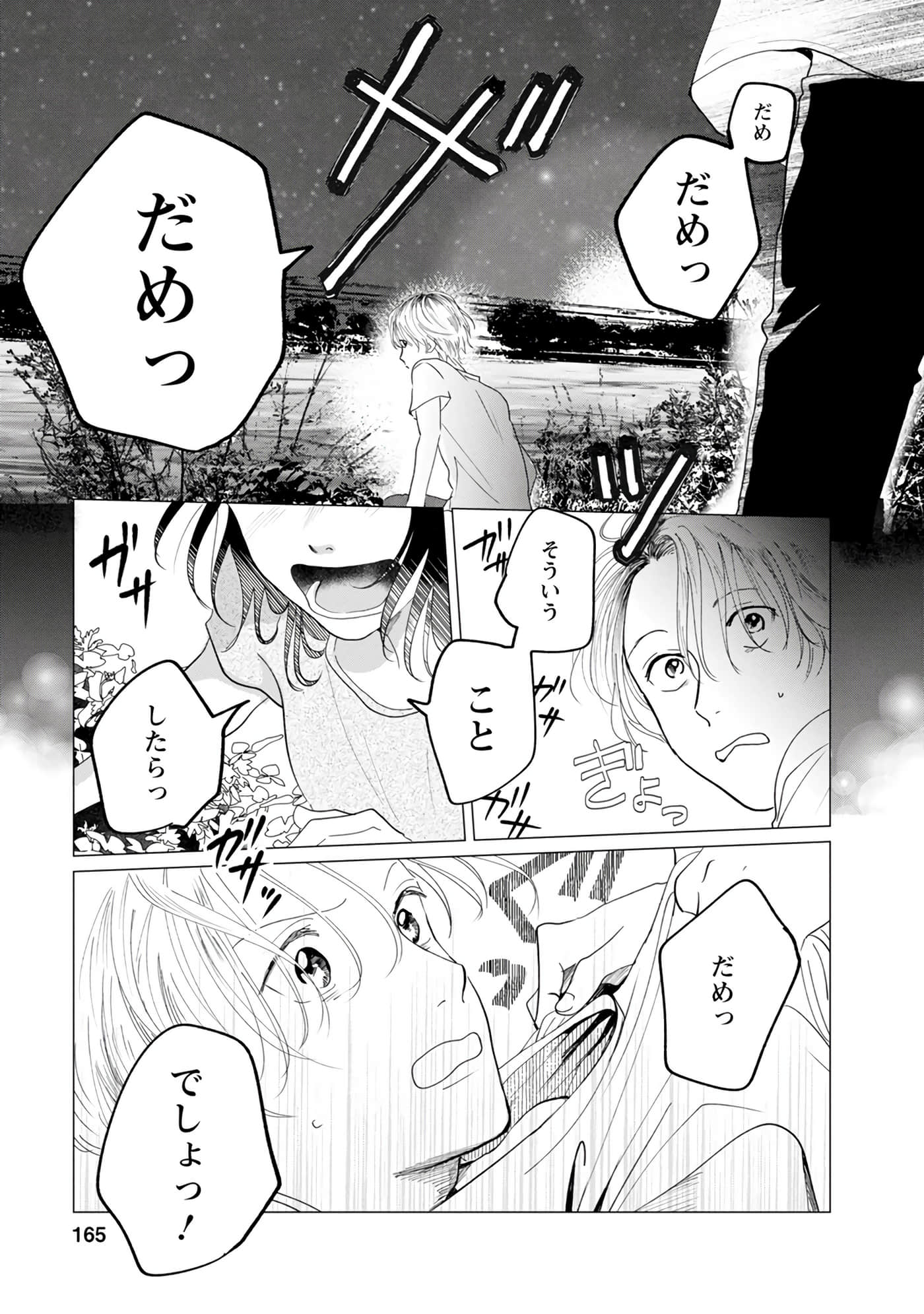 Page 165