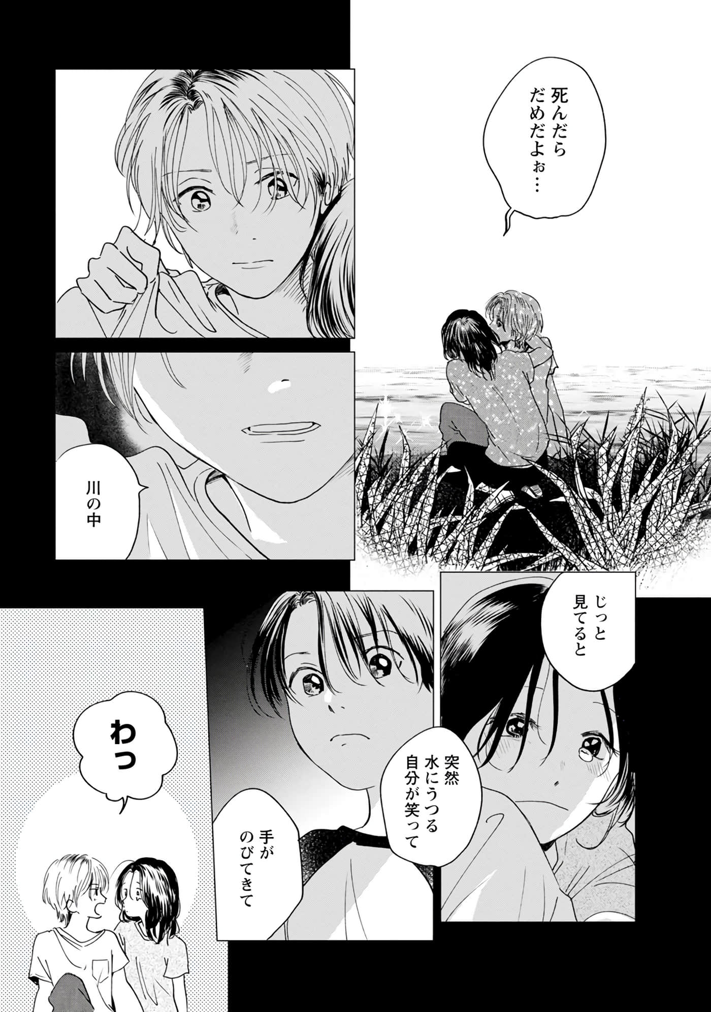 Page 167