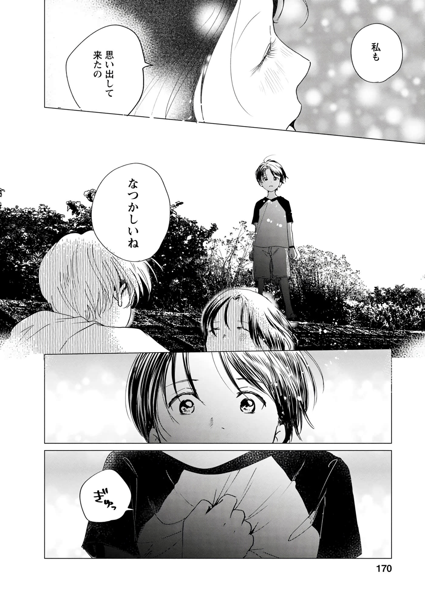 Page 170