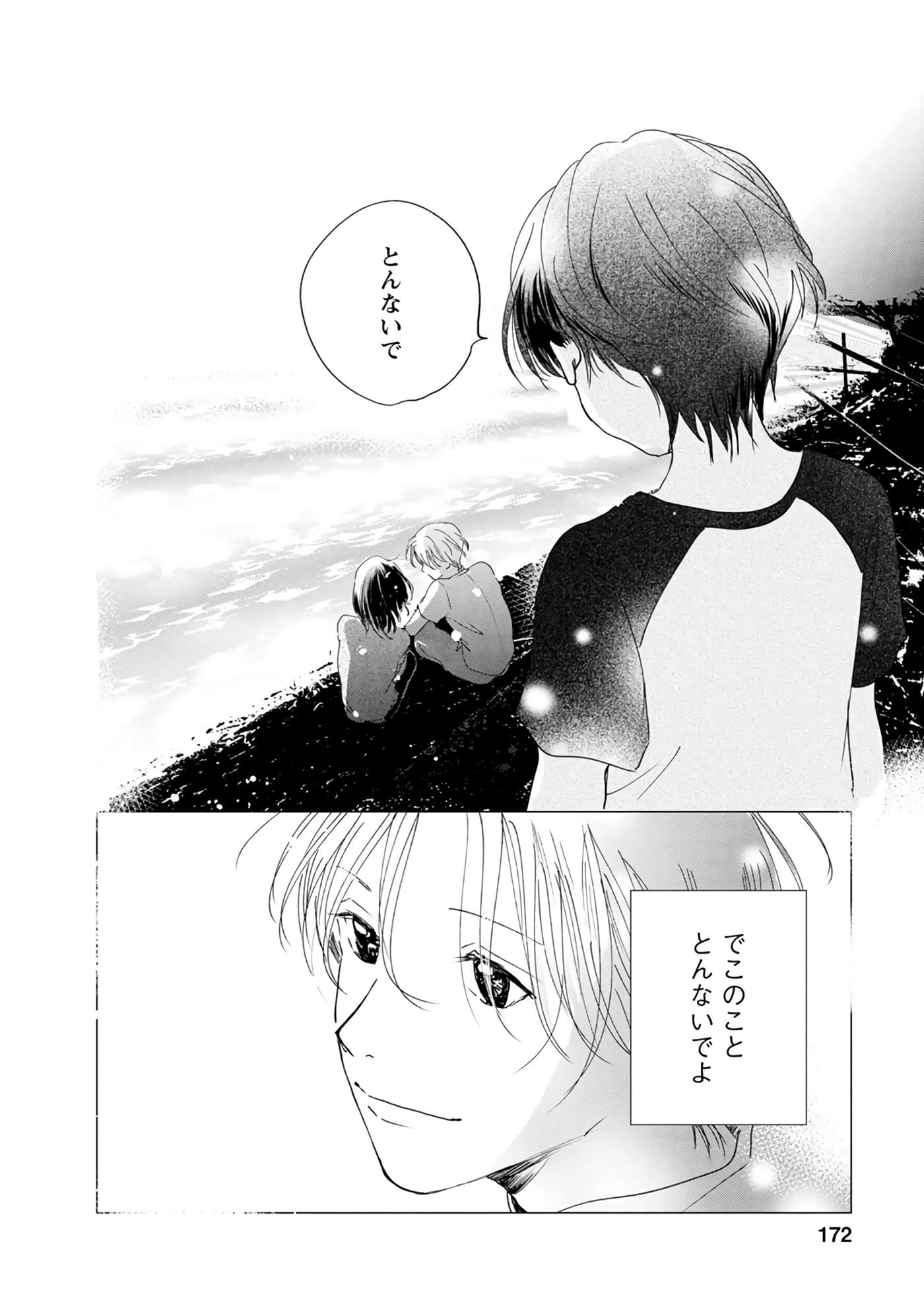 Page 172