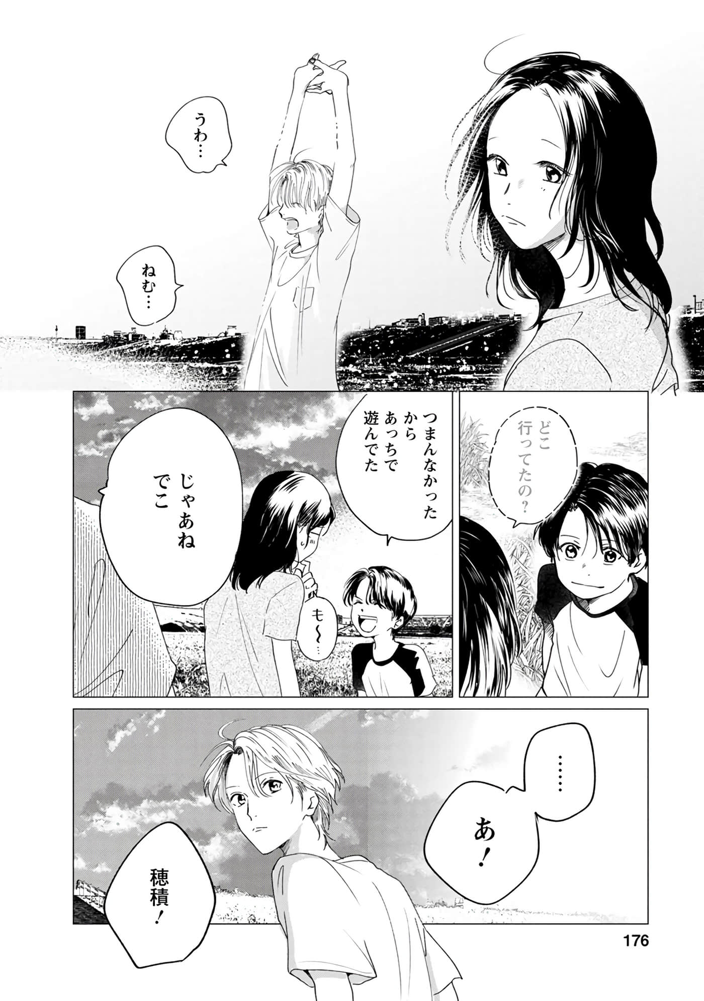 Page 176