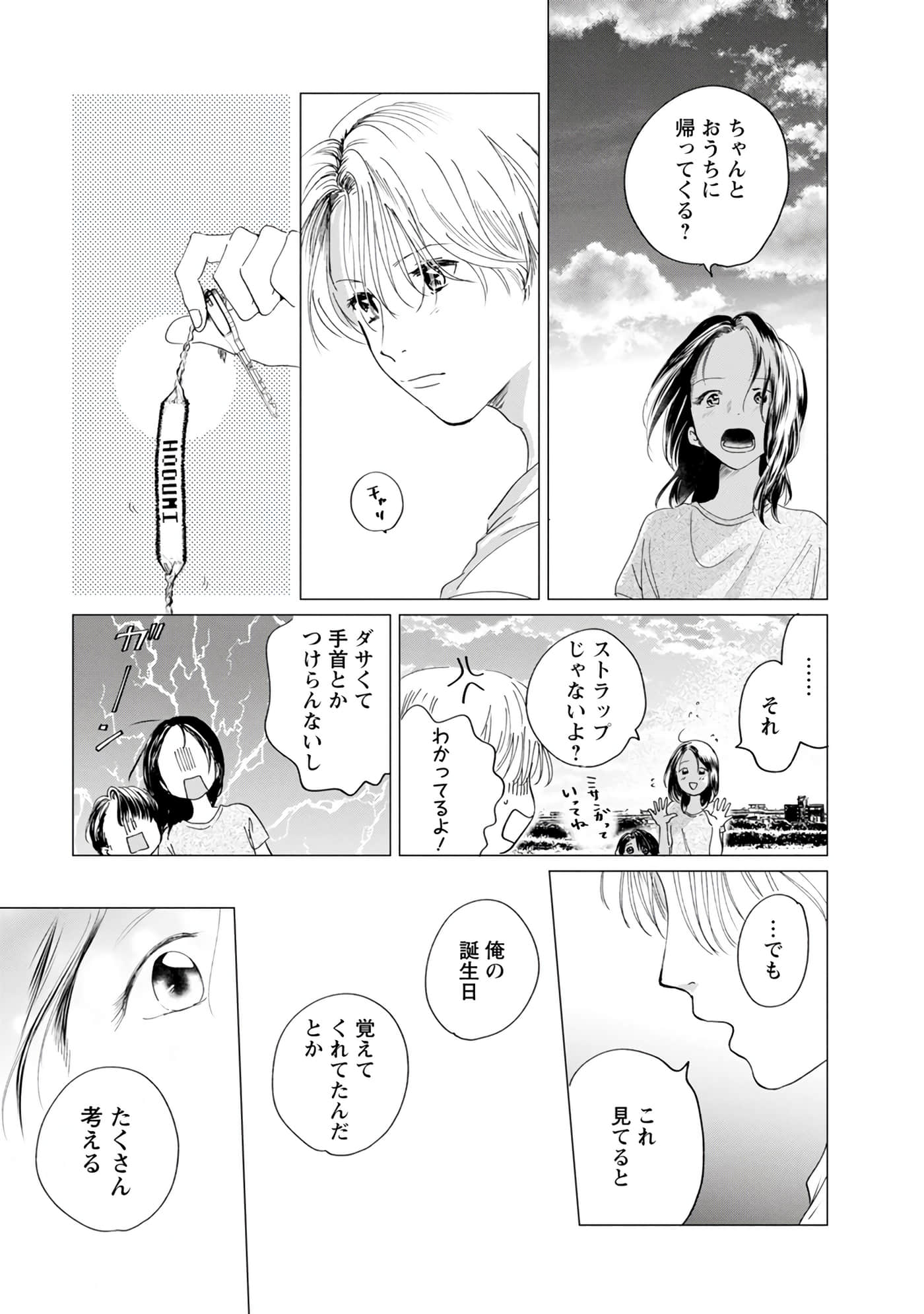 Page 177