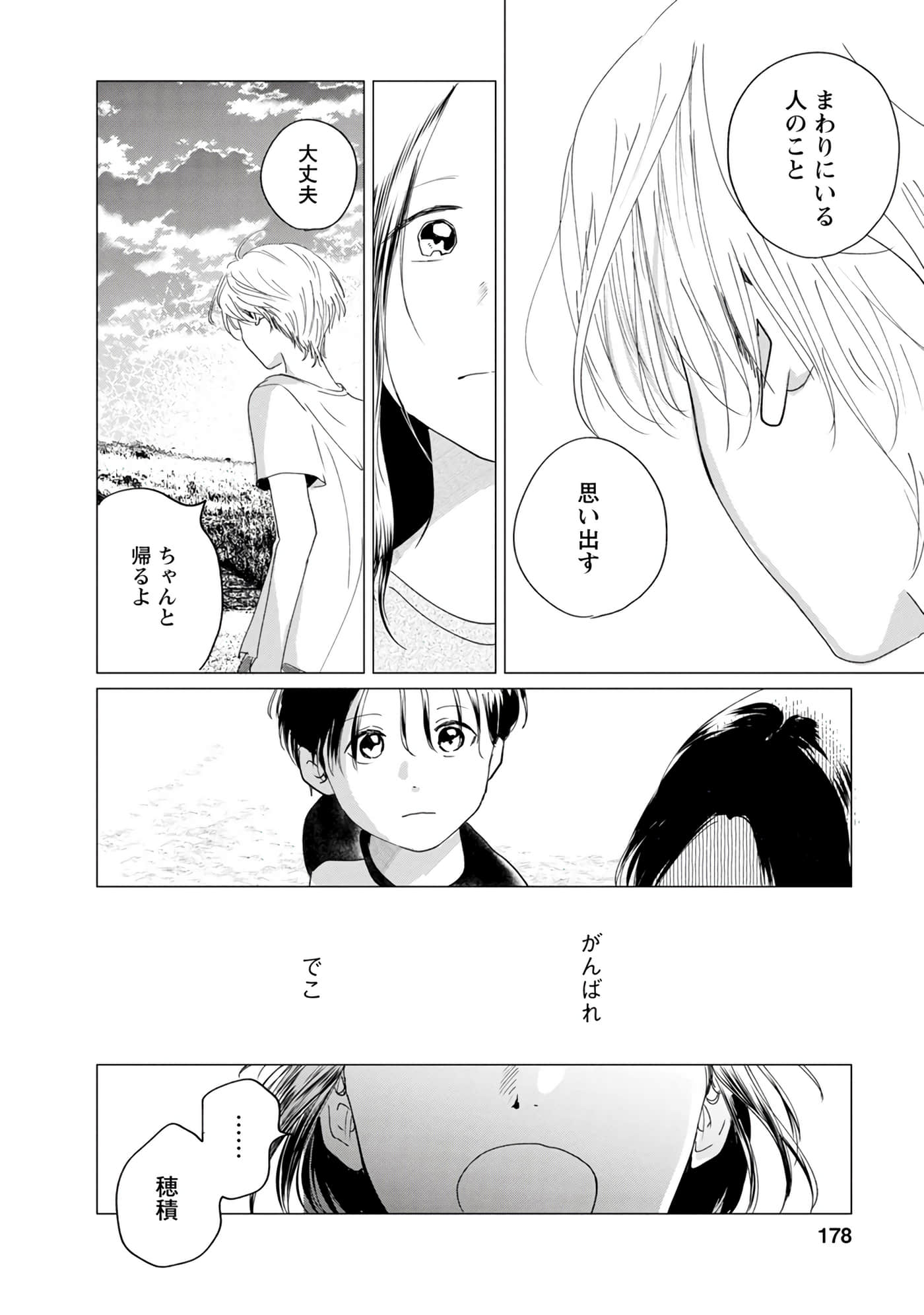 Page 178