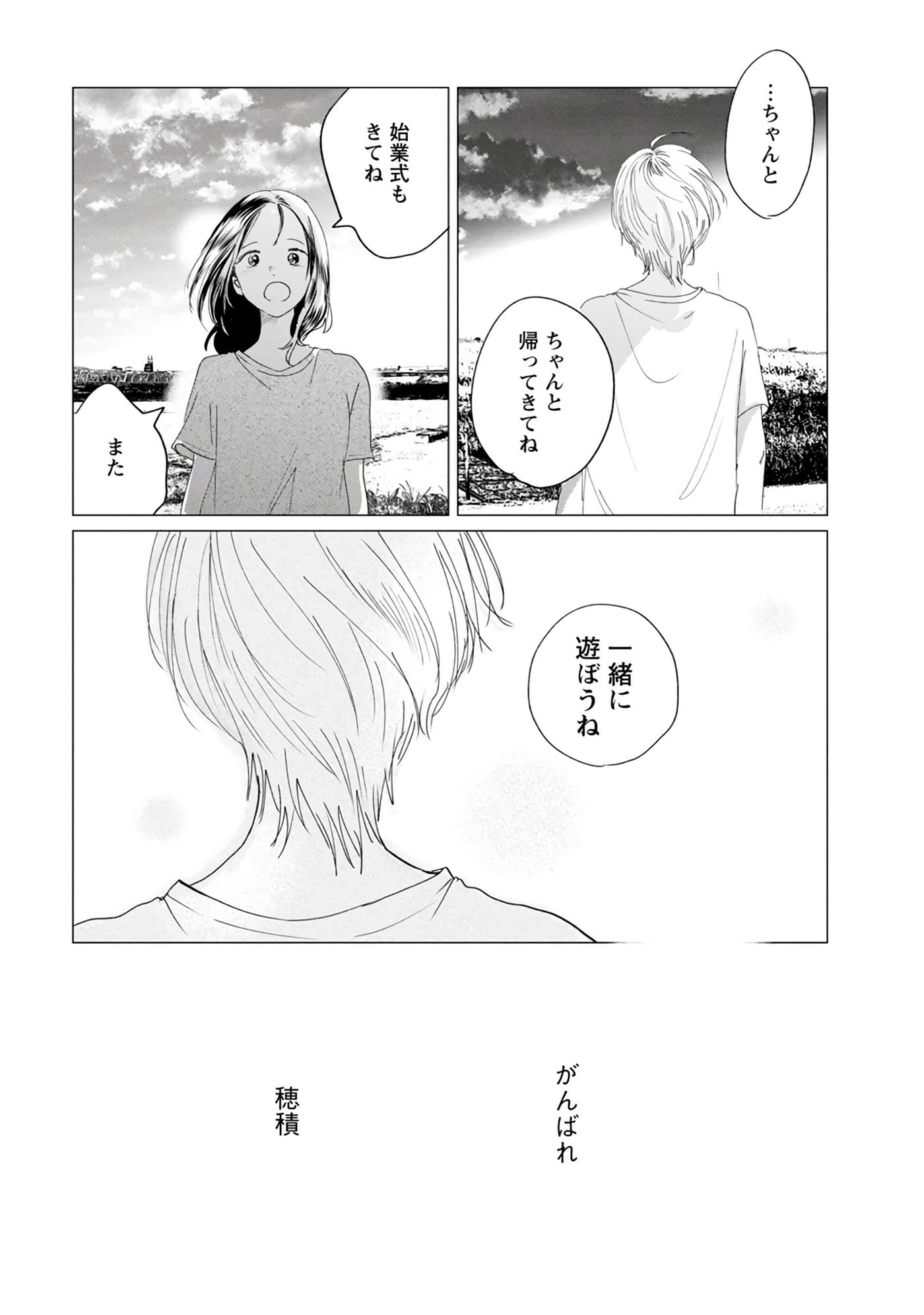Page 179