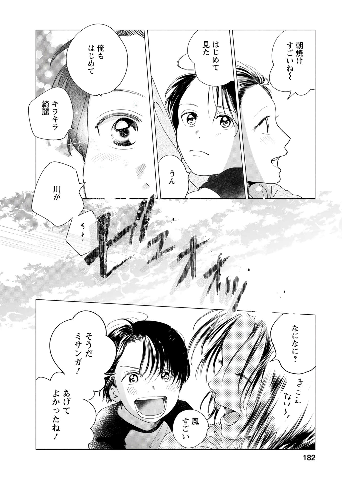 Page 182