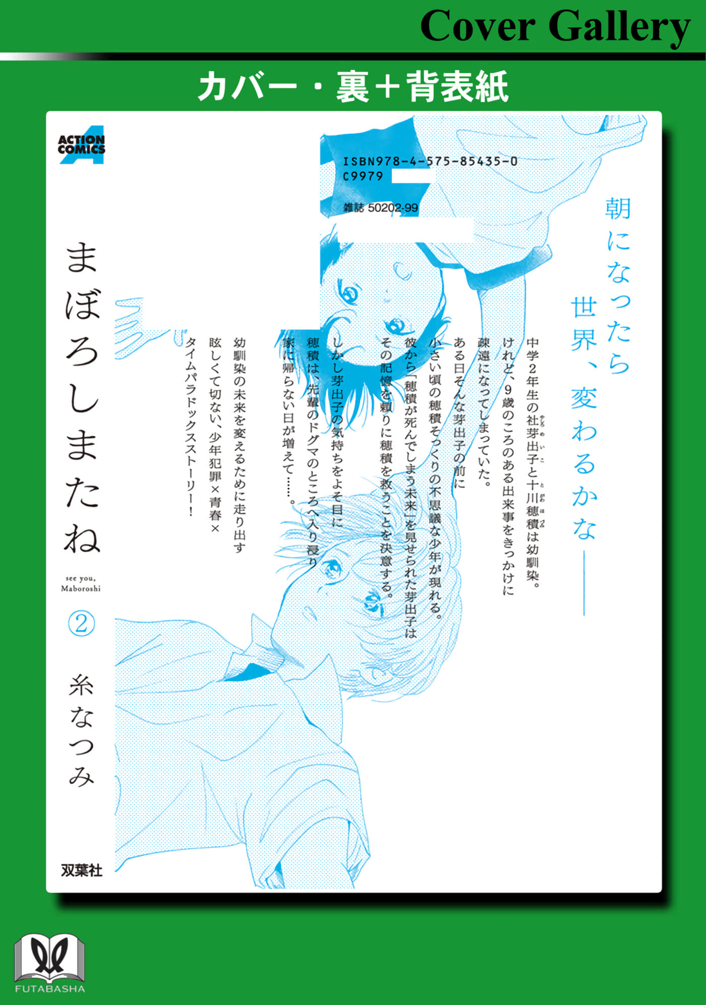 Page 194