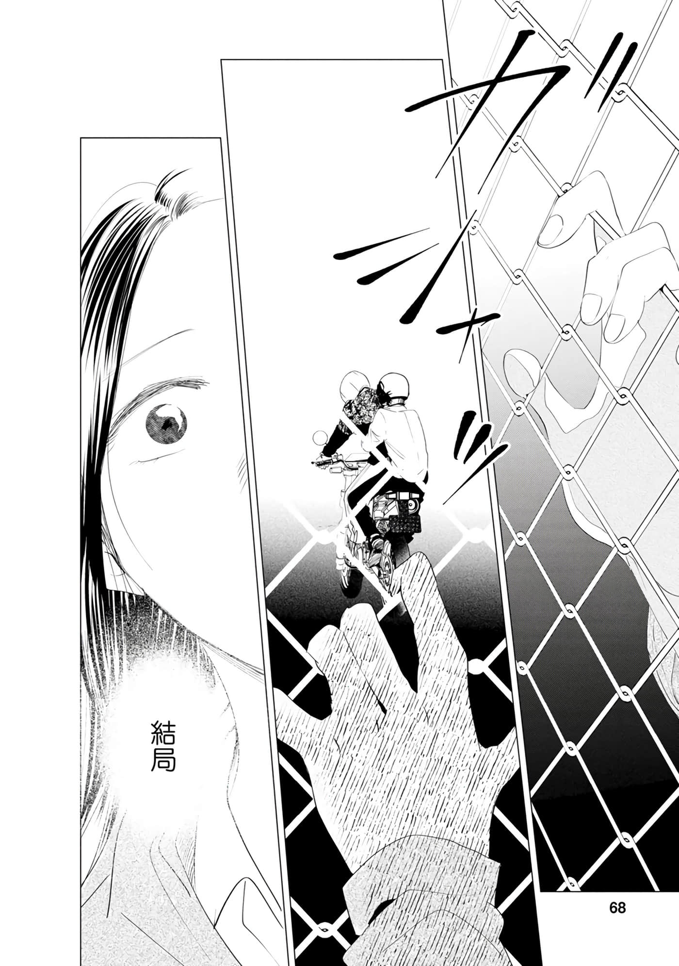 Page 69
