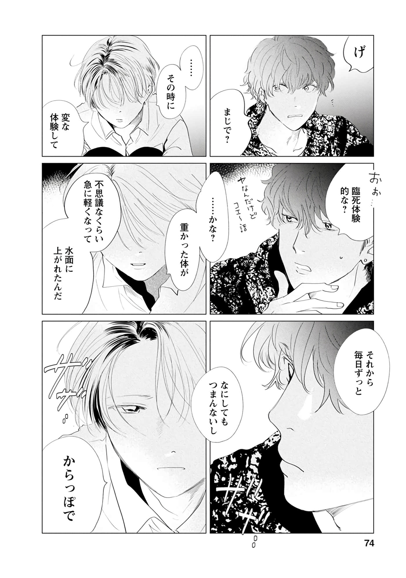 Page 75