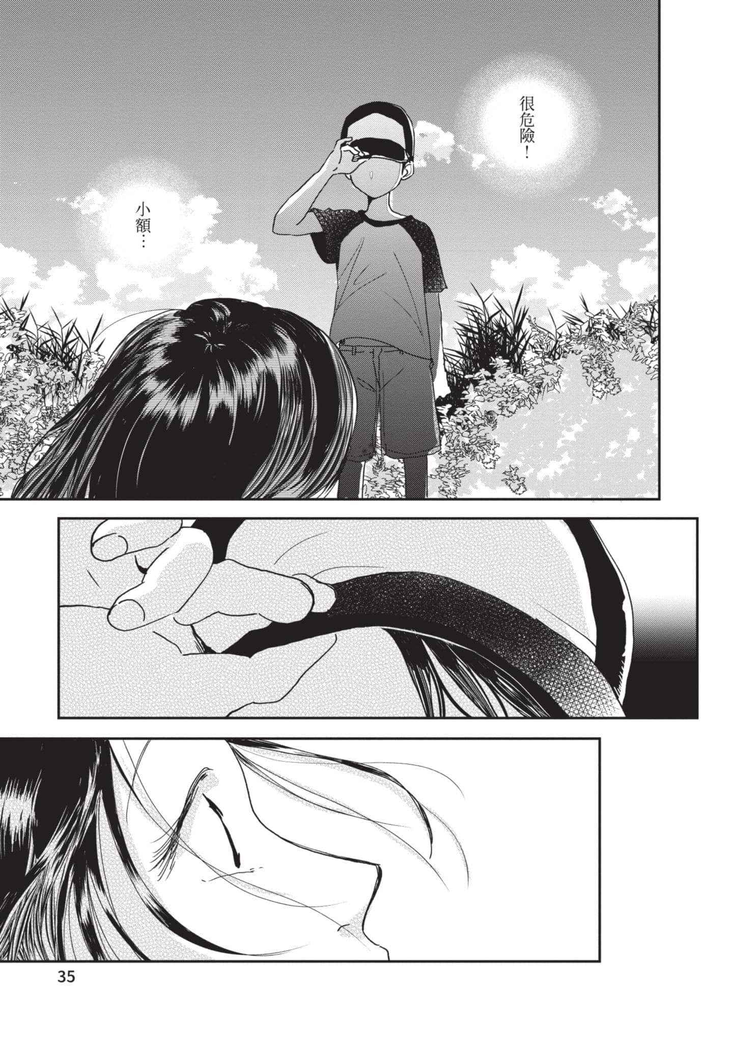 第 36 页