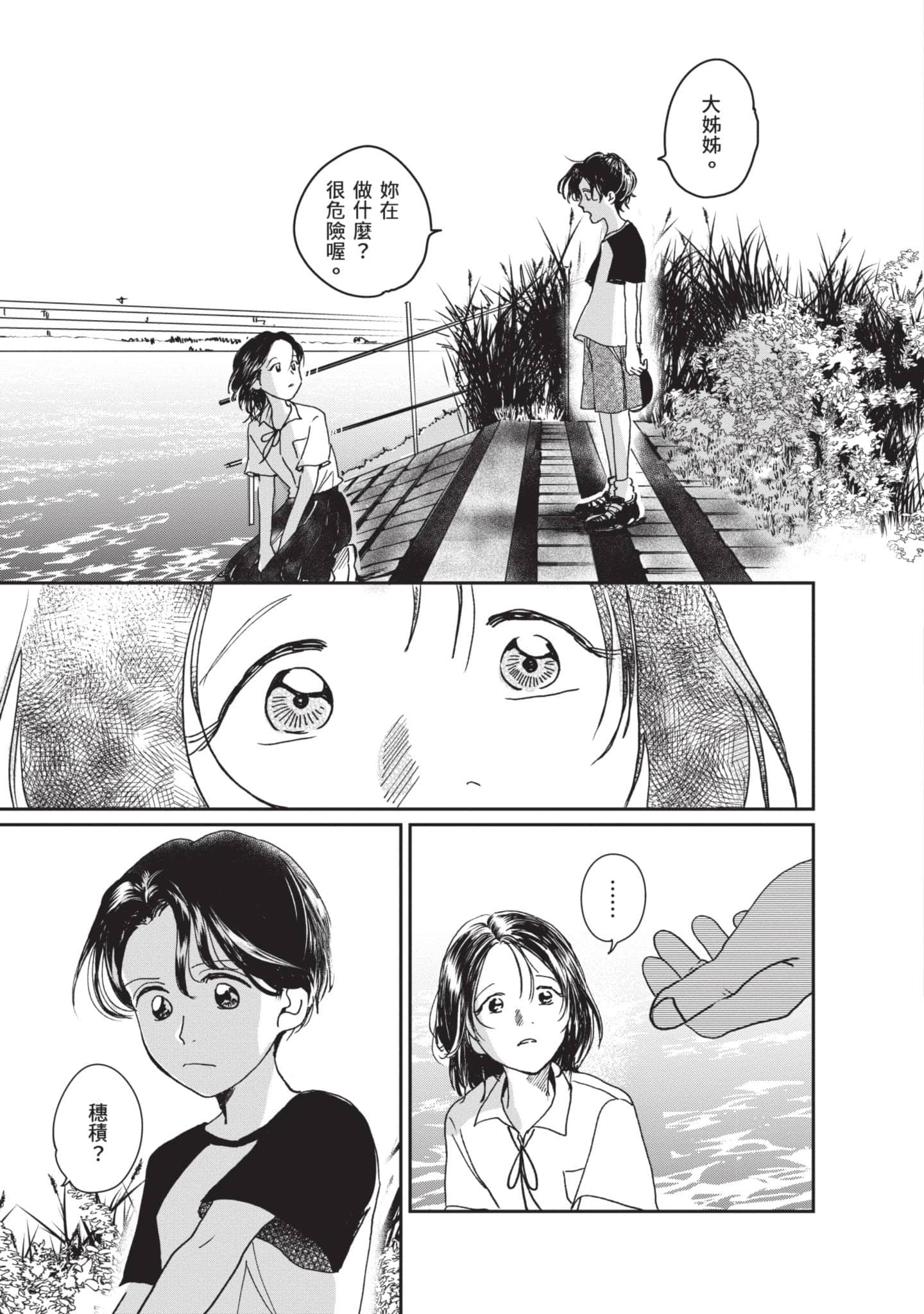 第 38 页