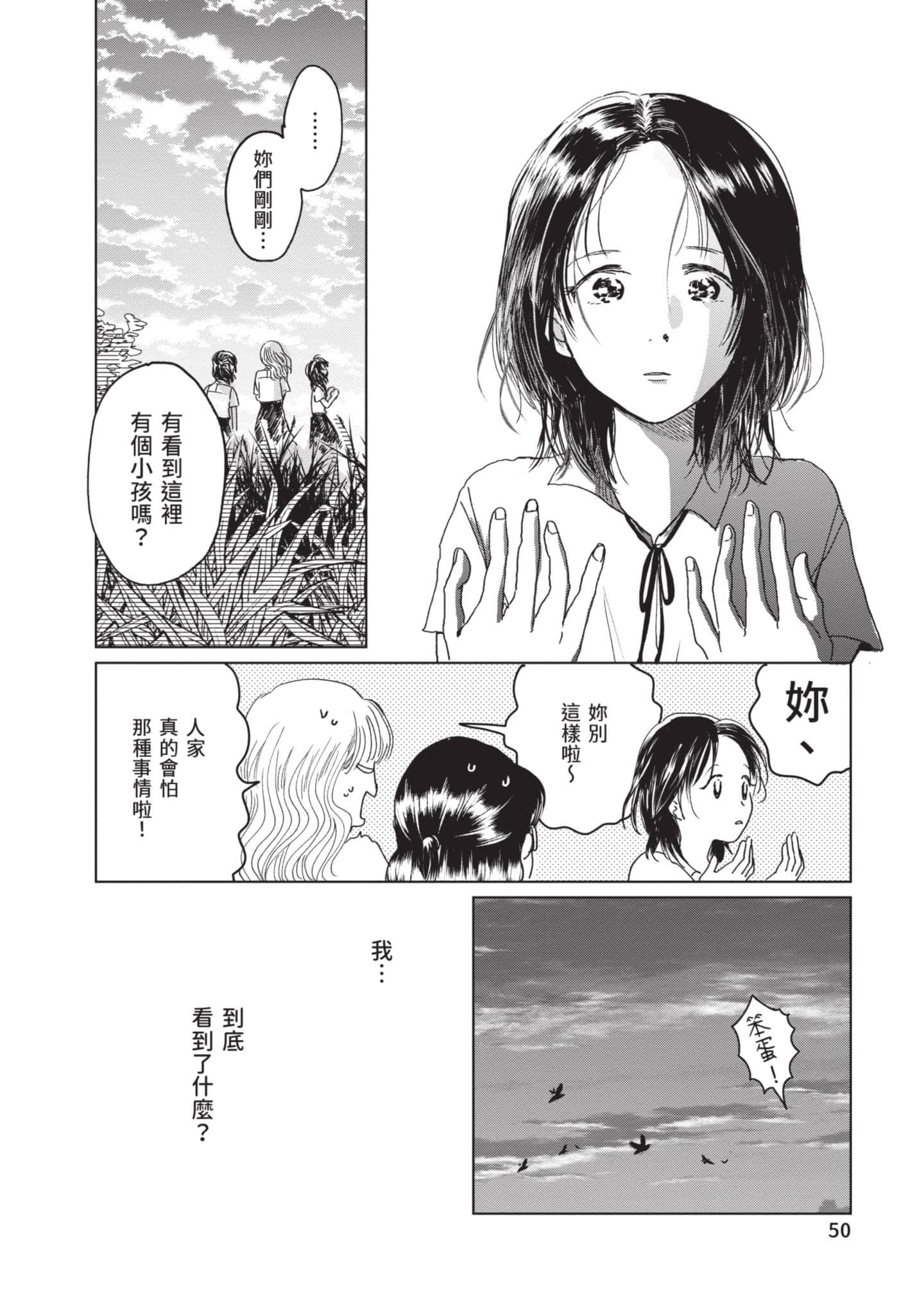 第 51 页