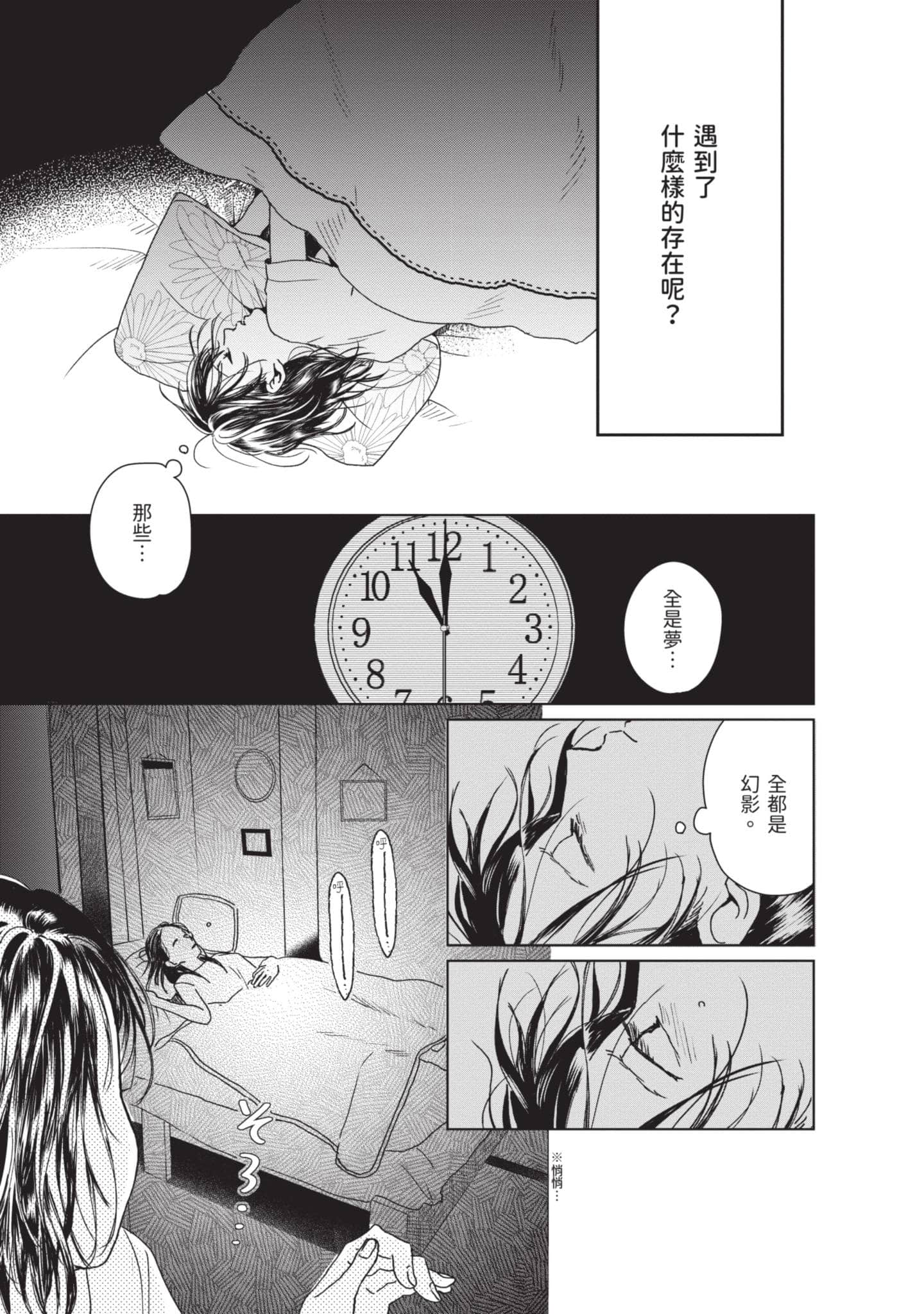 第 52 页