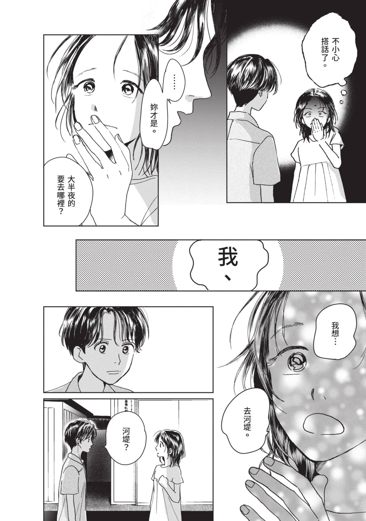 第 55 页
