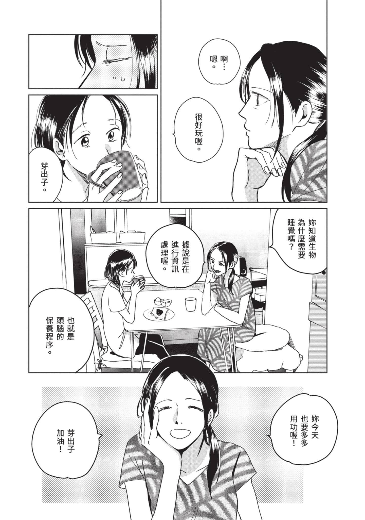 第 64 页