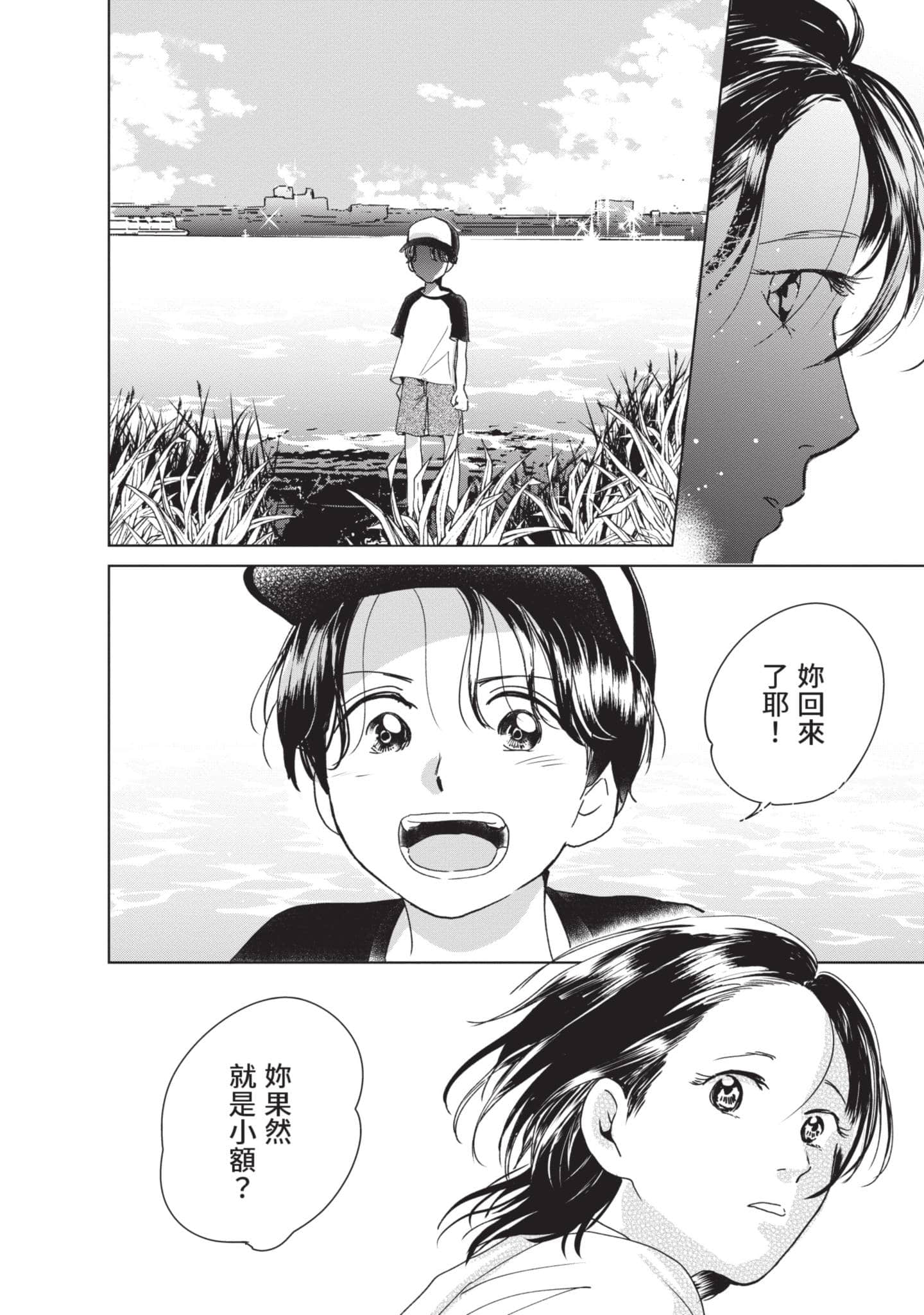 第 67 页