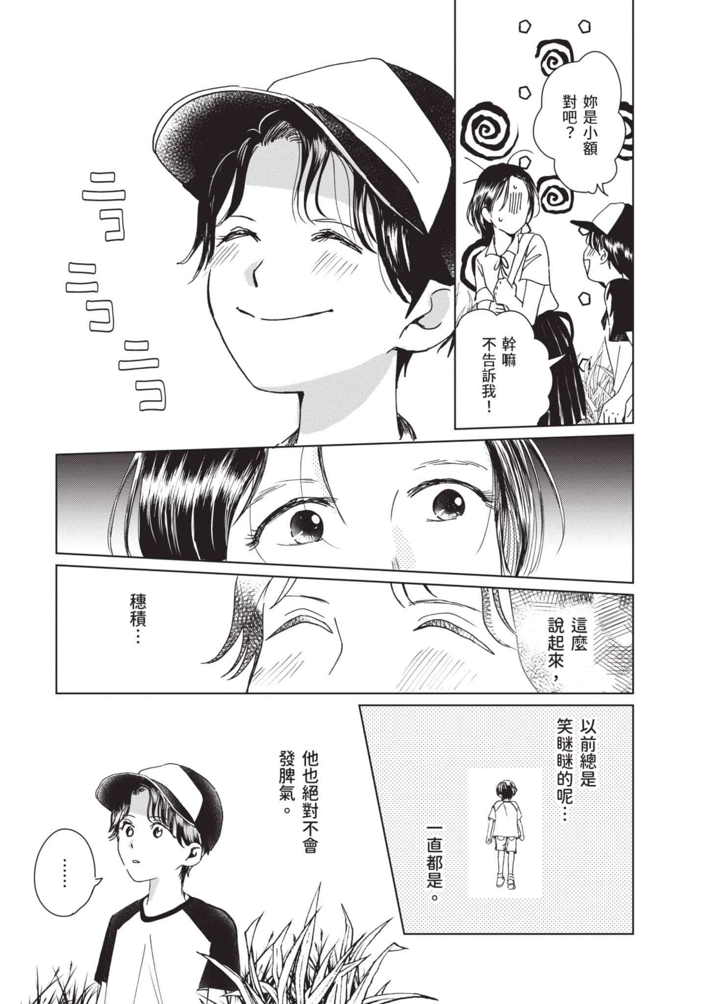 第 68 页