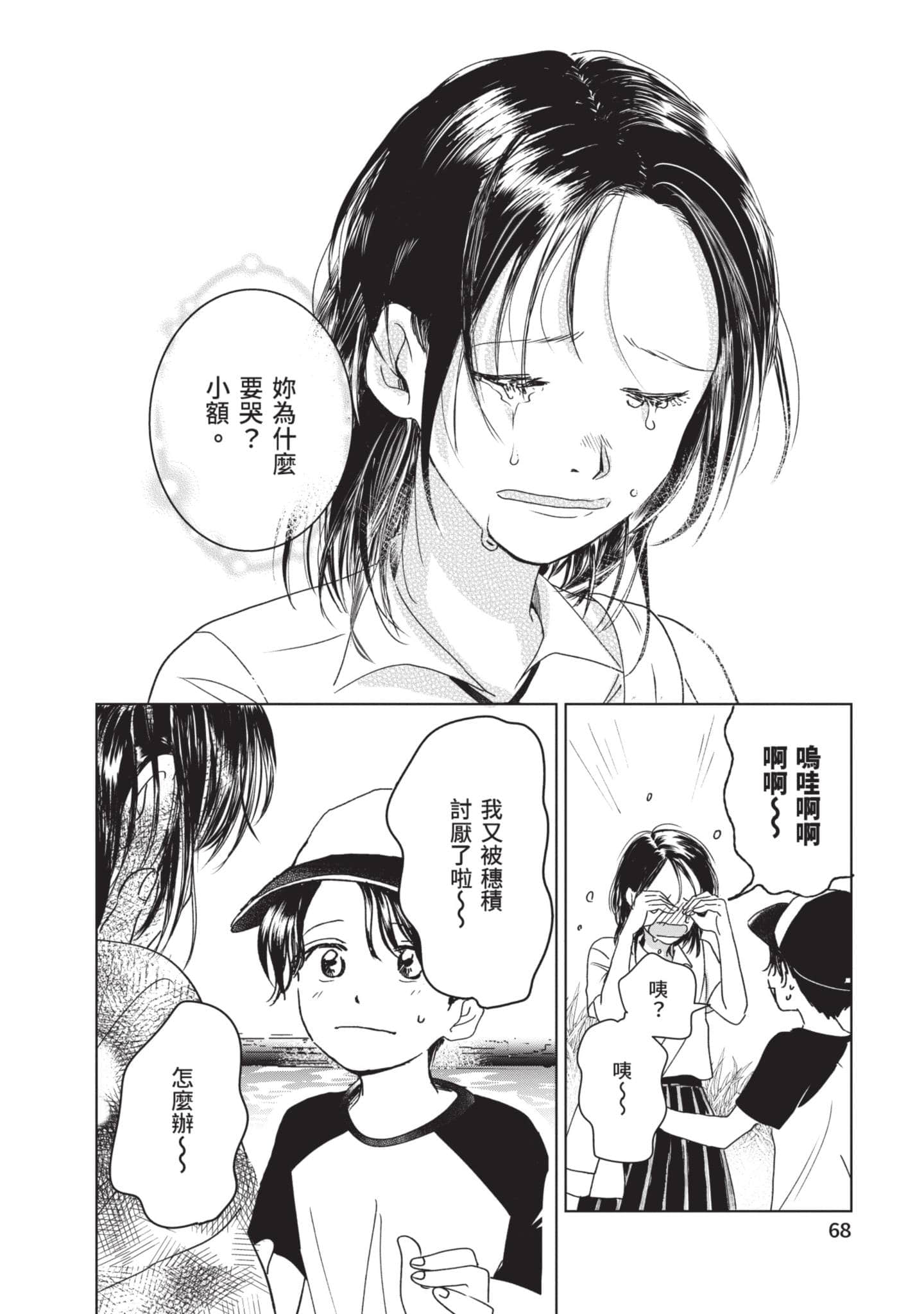 第 69 页