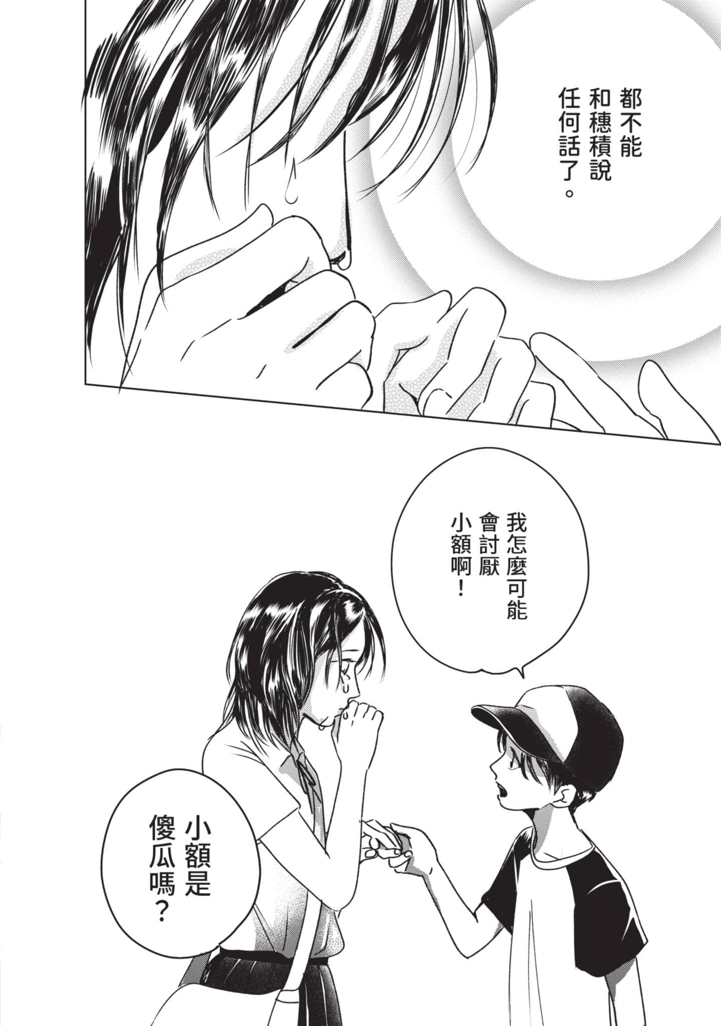 第 71 页