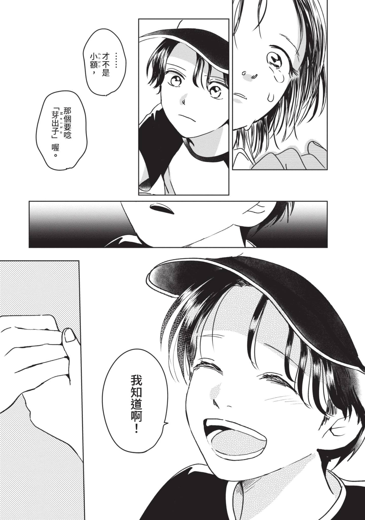 第 72 页