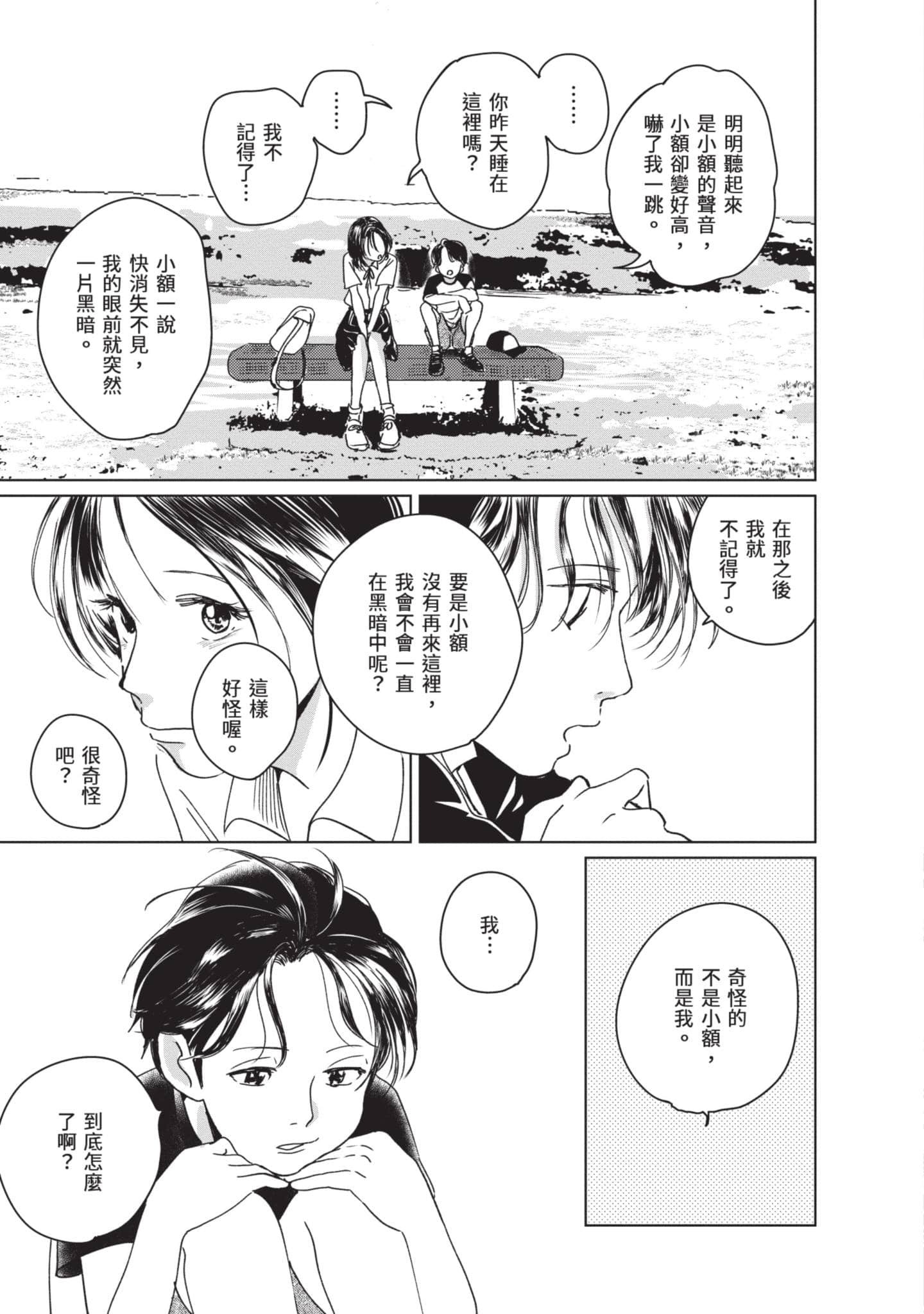 第 74 页