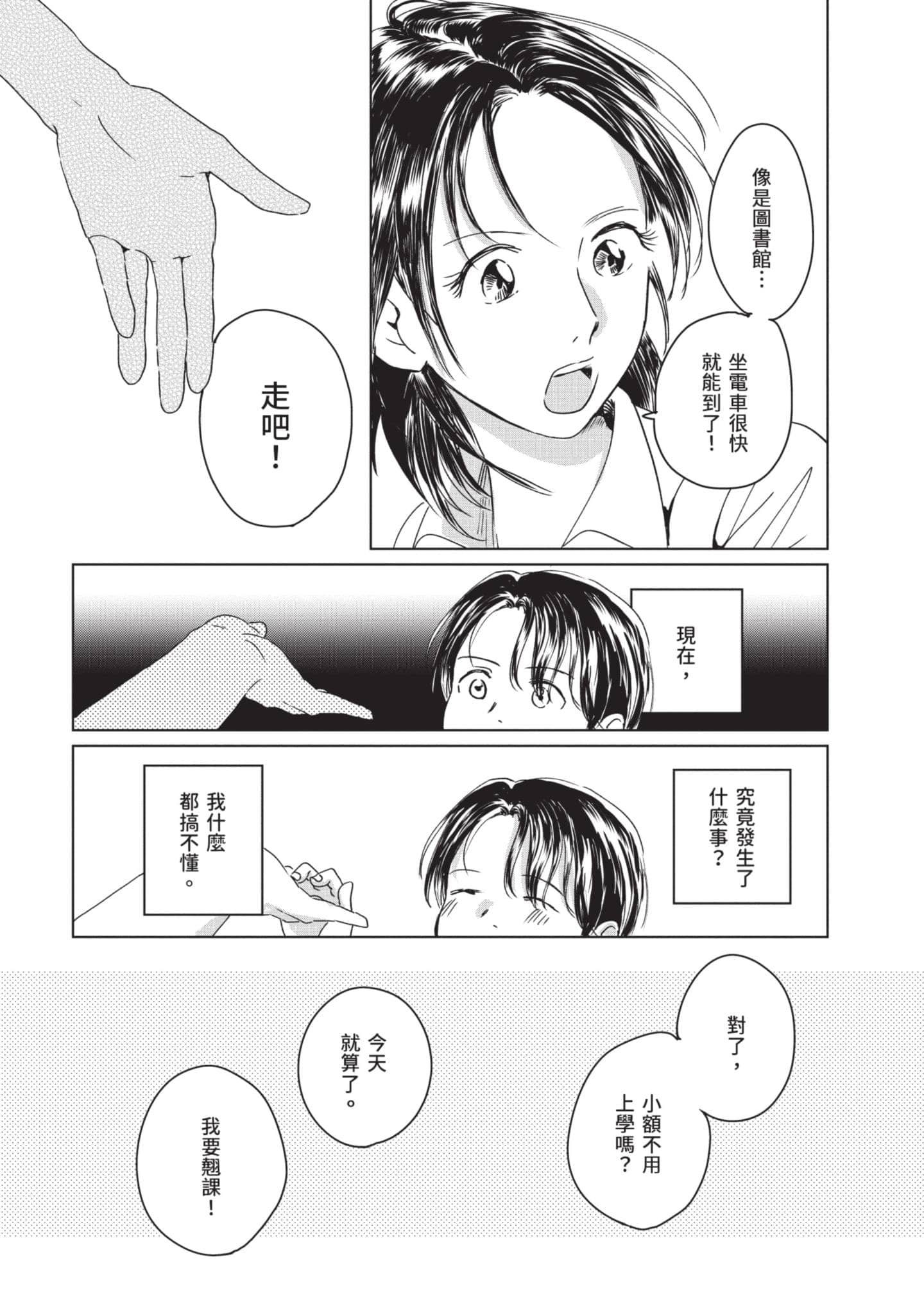 第 76 页