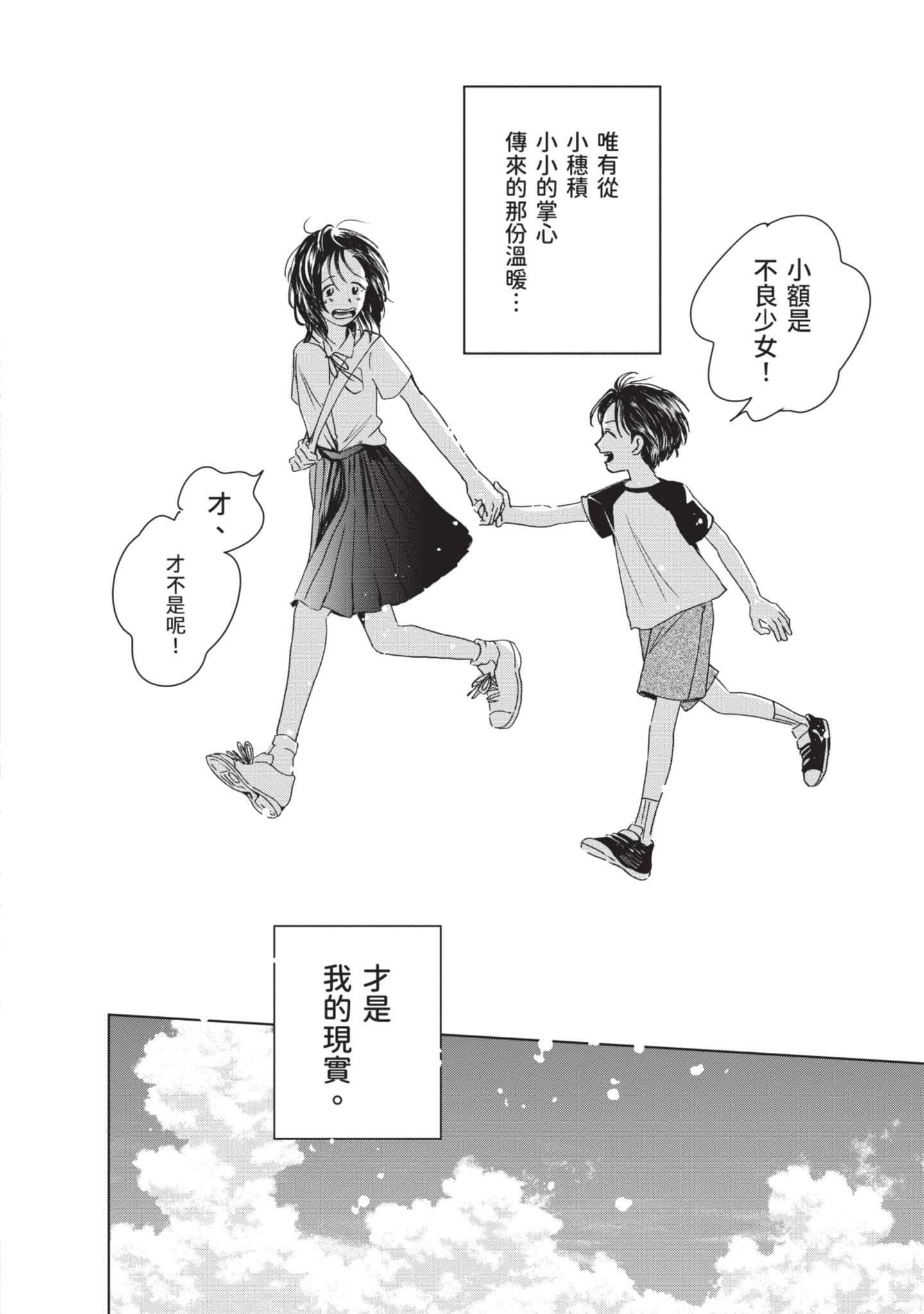 第 77 页