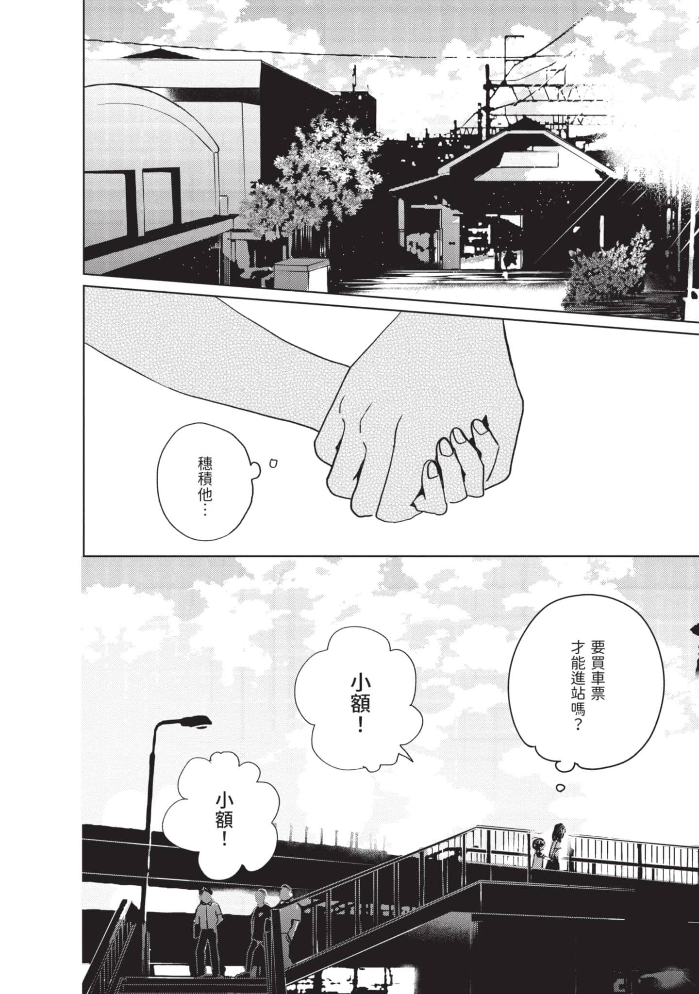 第 79 页
