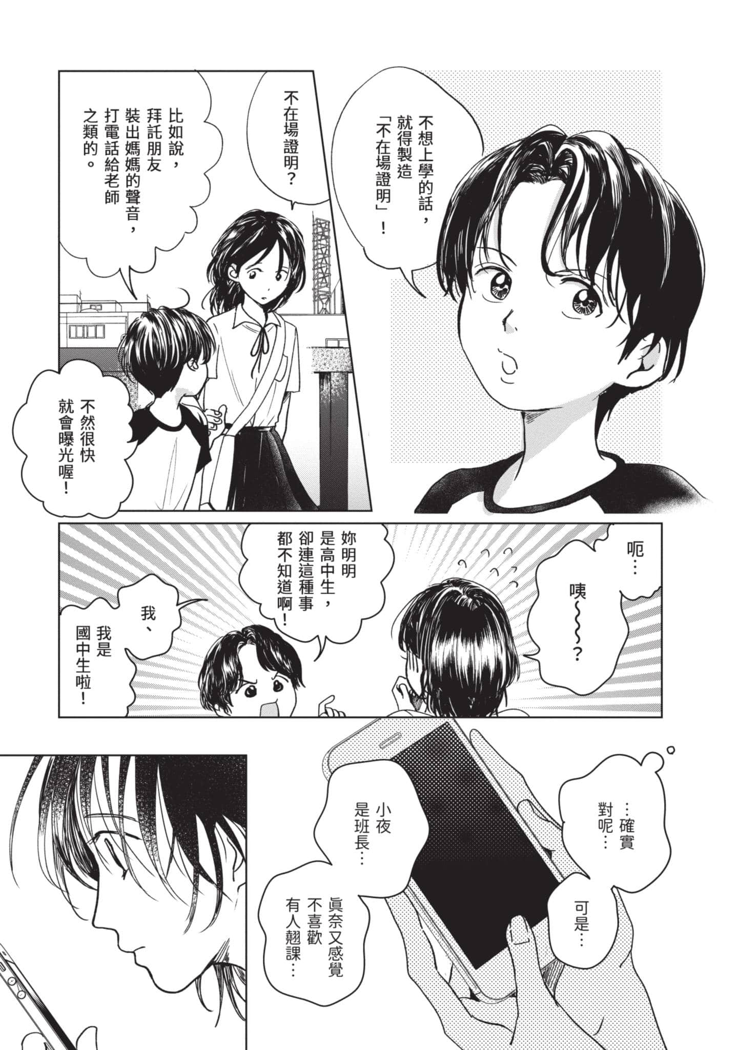第 80 页