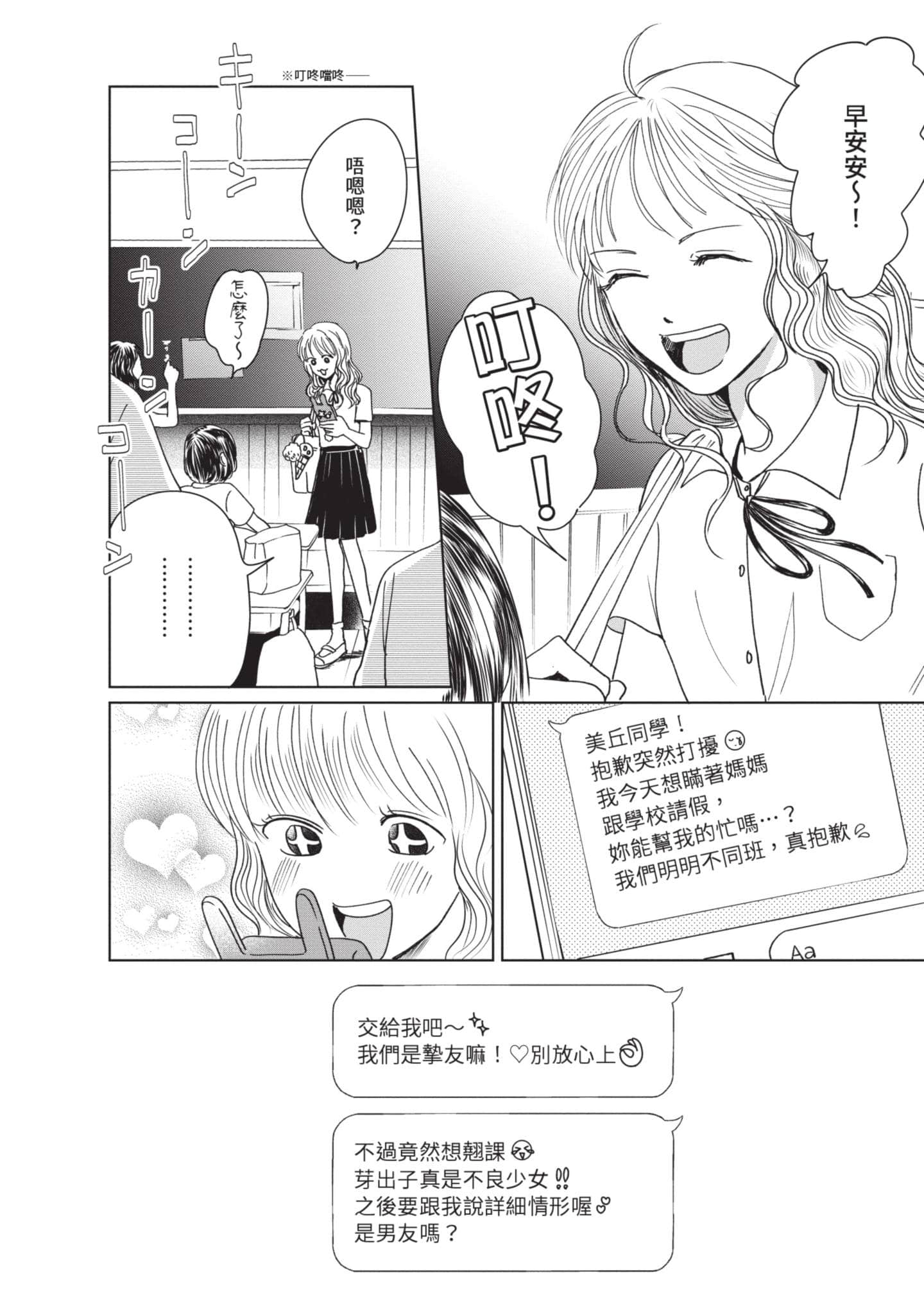 第 81 页