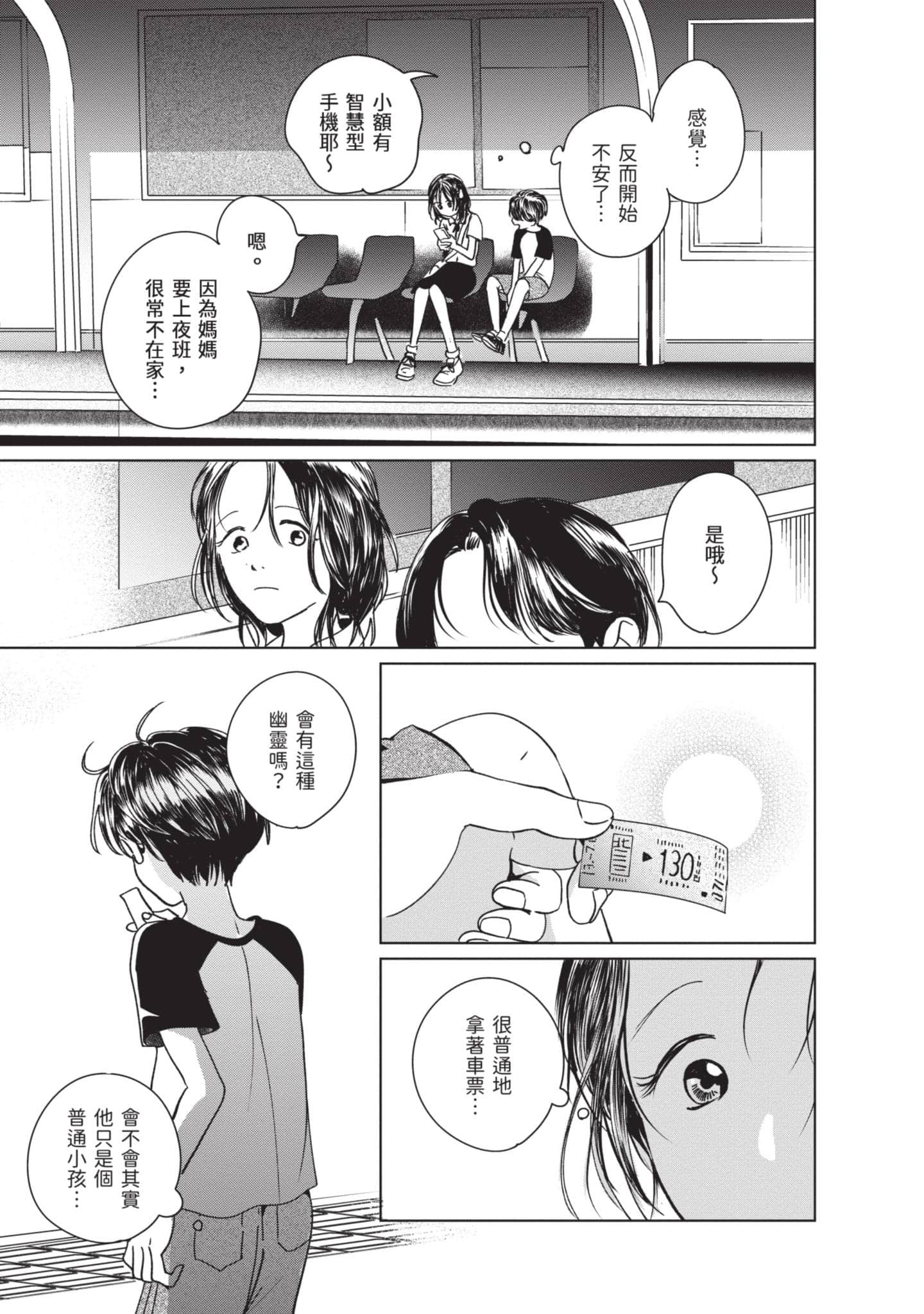 第 82 页
