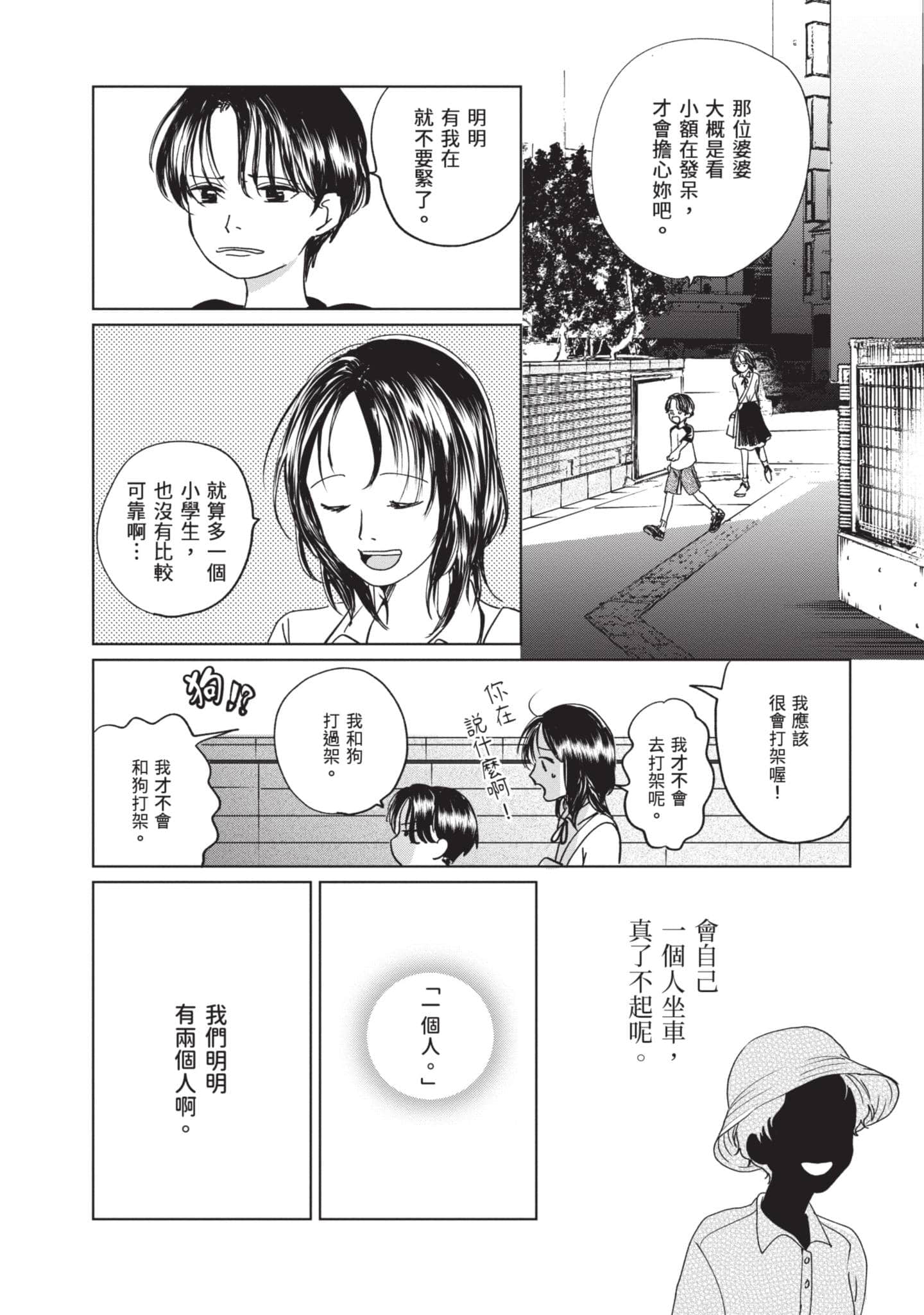 第 85 页