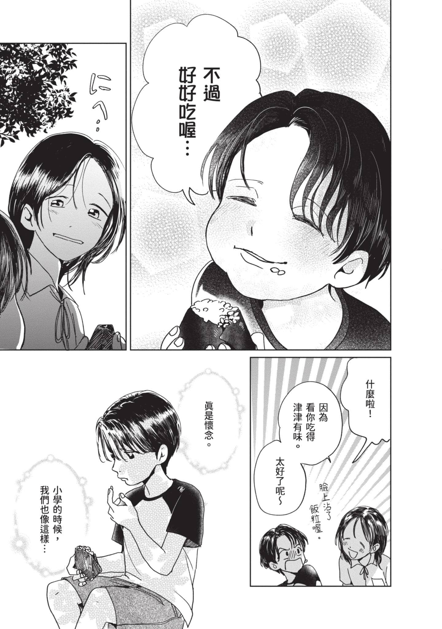 第 90 页