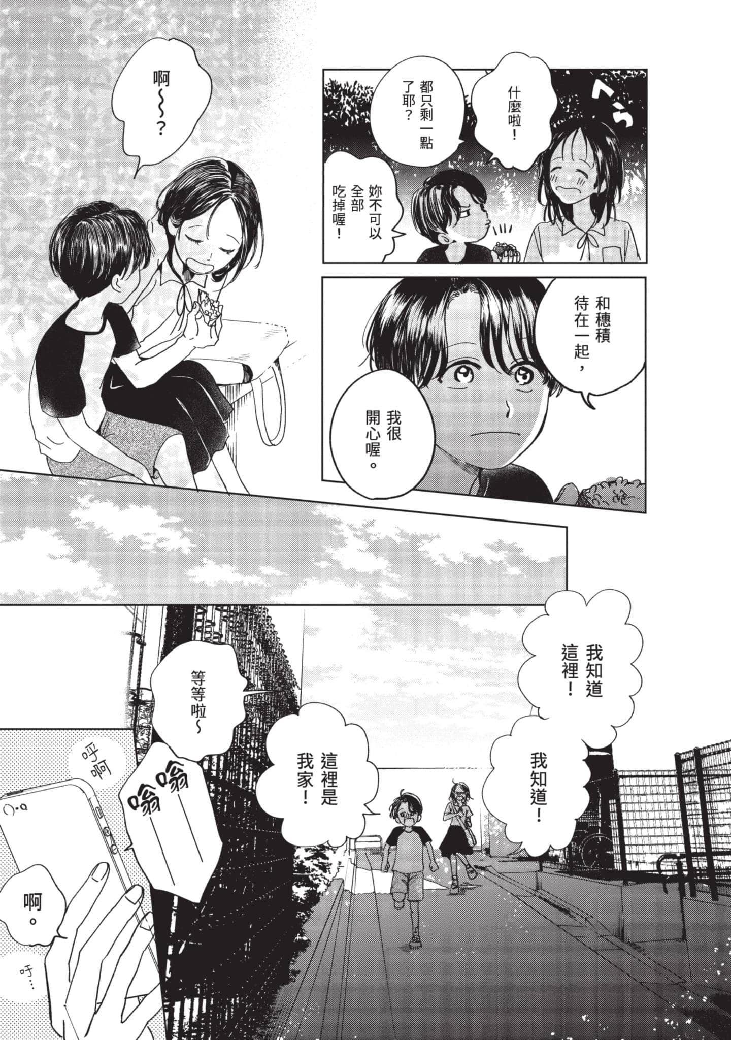 第 92 页