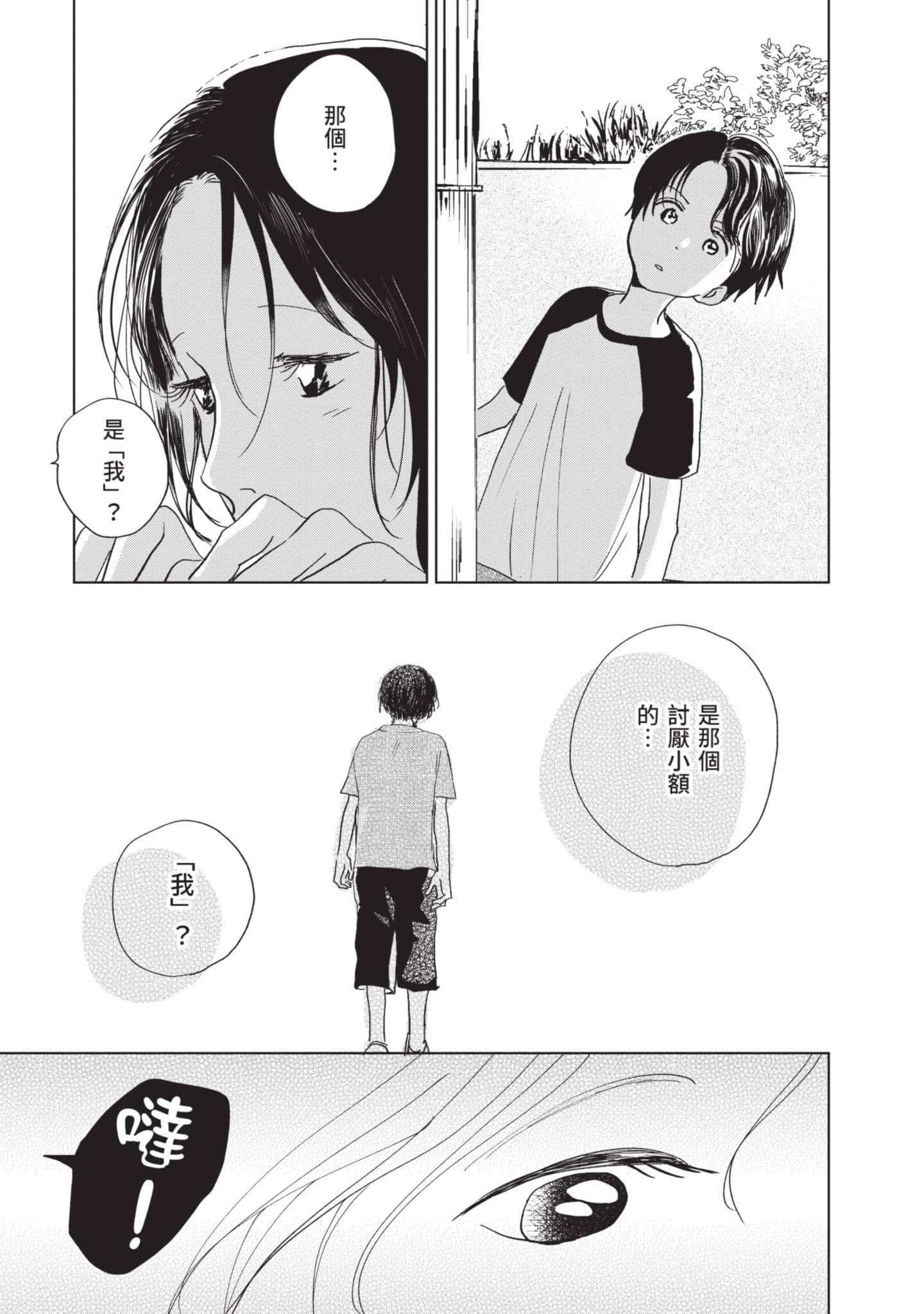 第 96 页