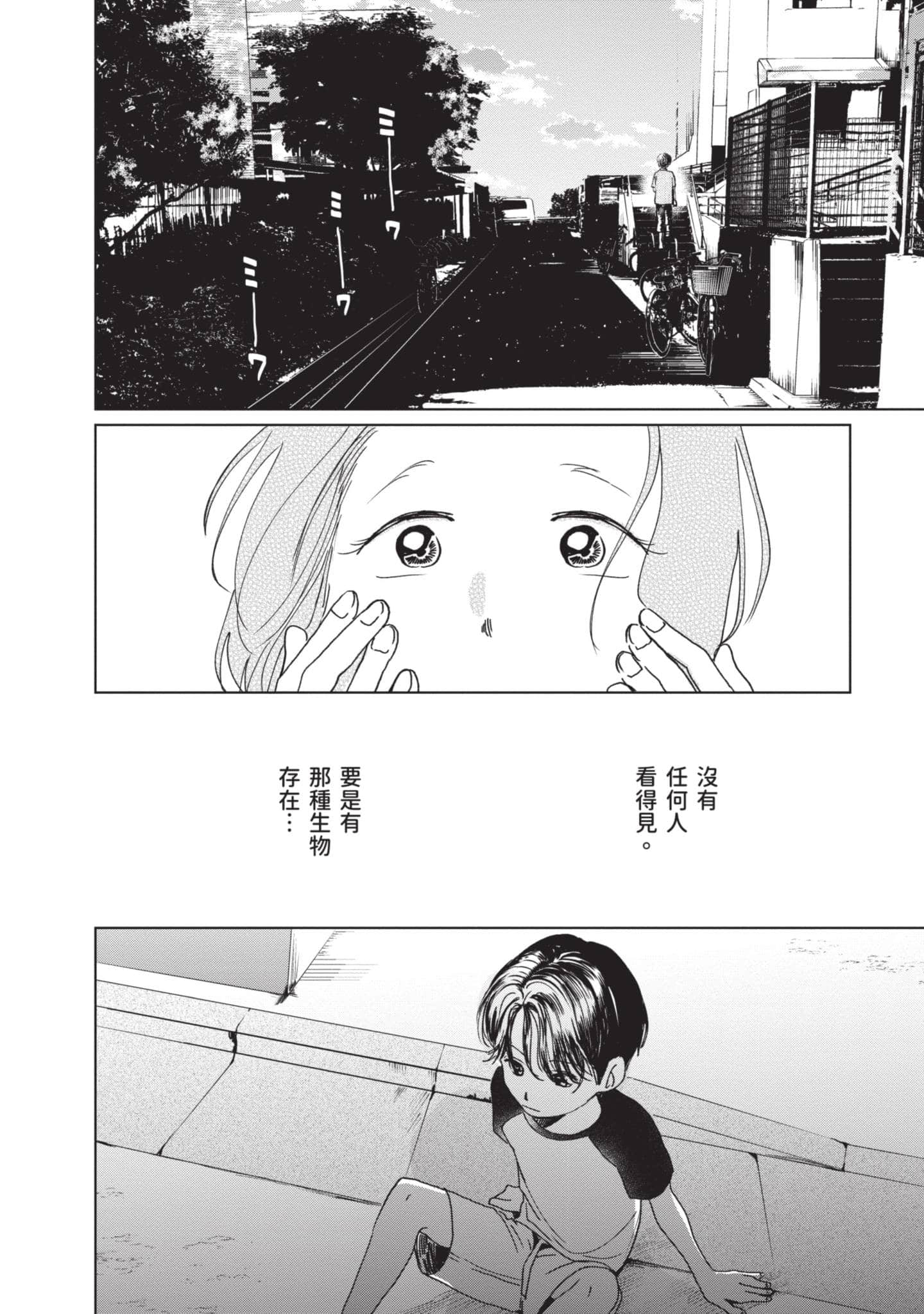 第 99 页