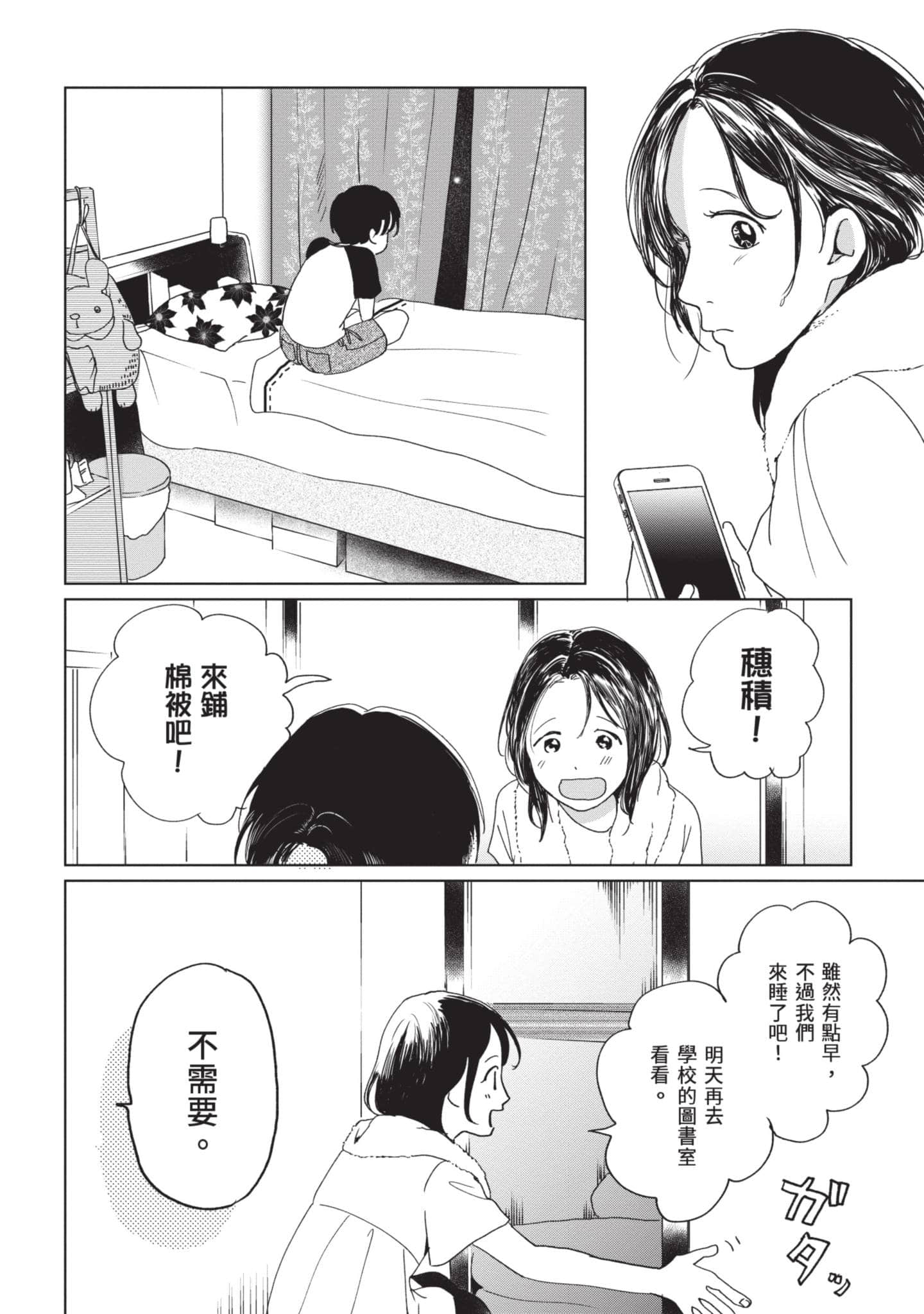 第 101 页