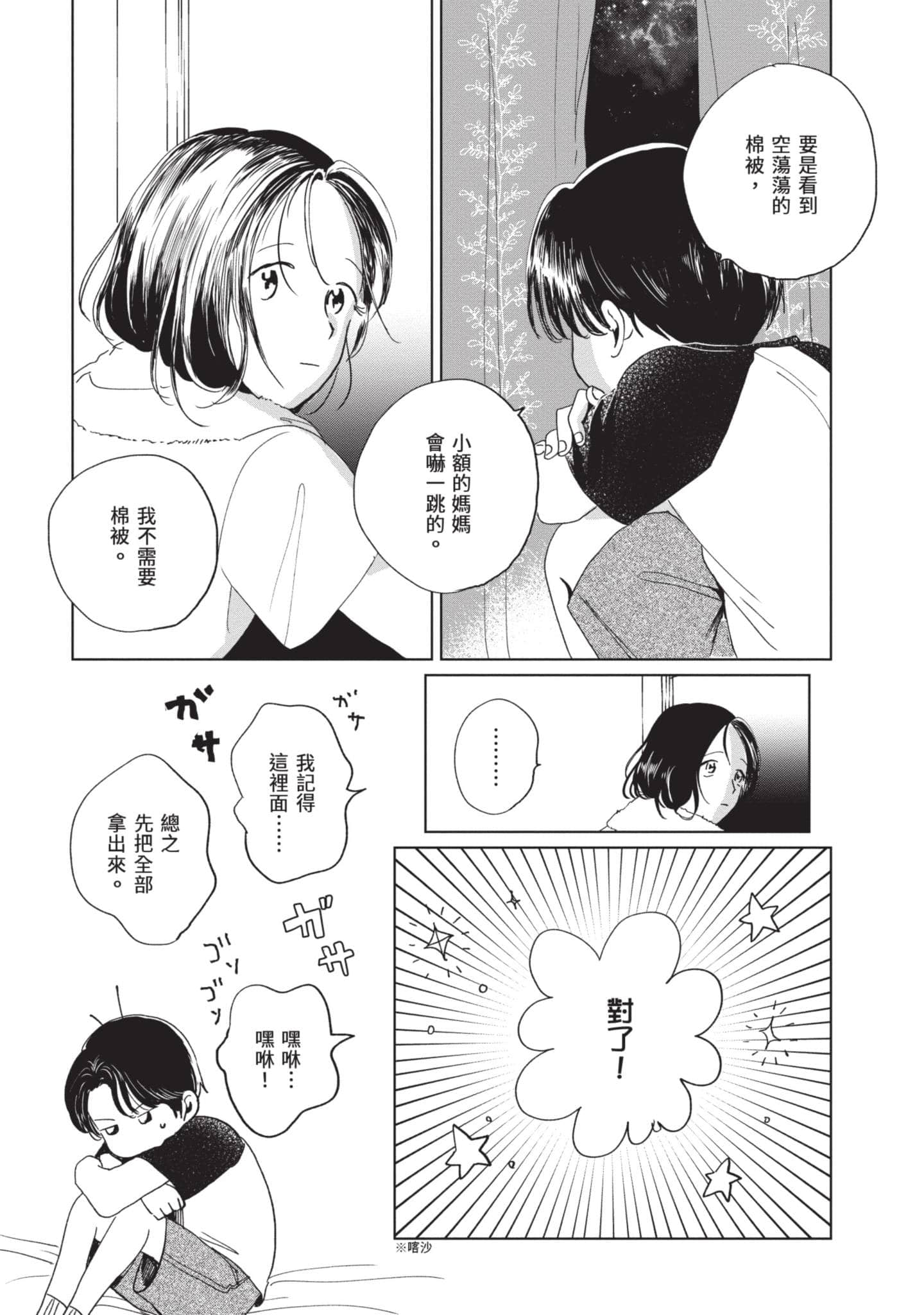 第 102 页