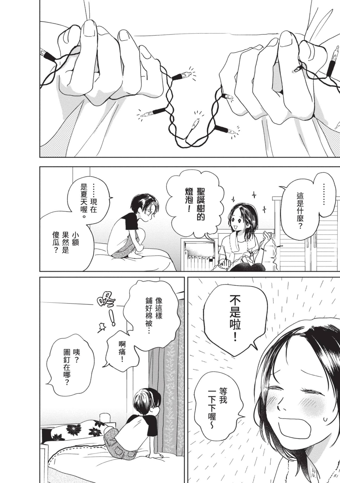 第 103 页