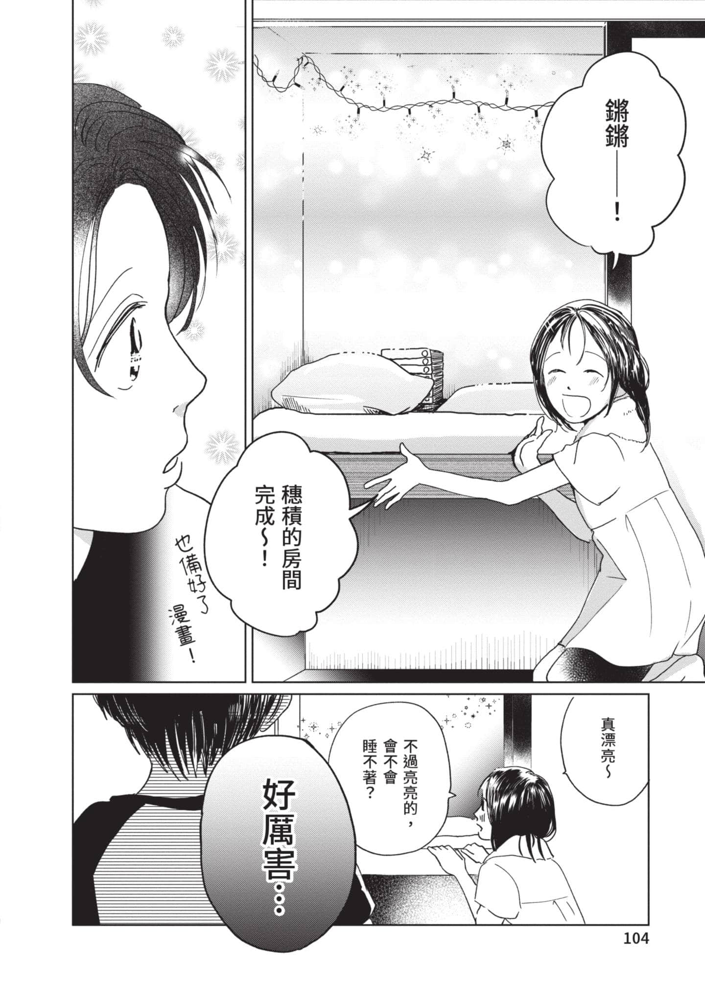 第 105 页